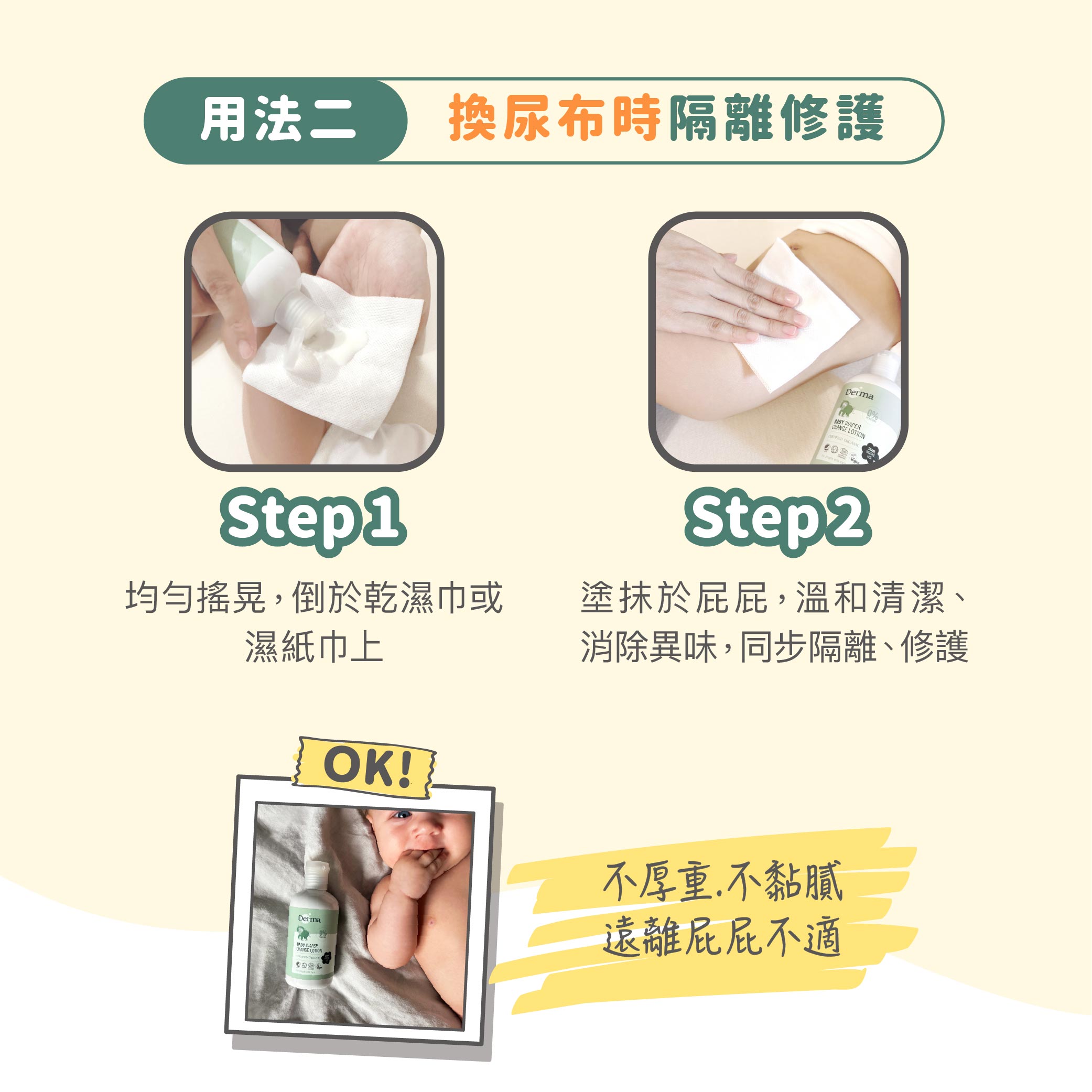 2025_7_Derma Baby_乾洗屁屁-15.jpg
