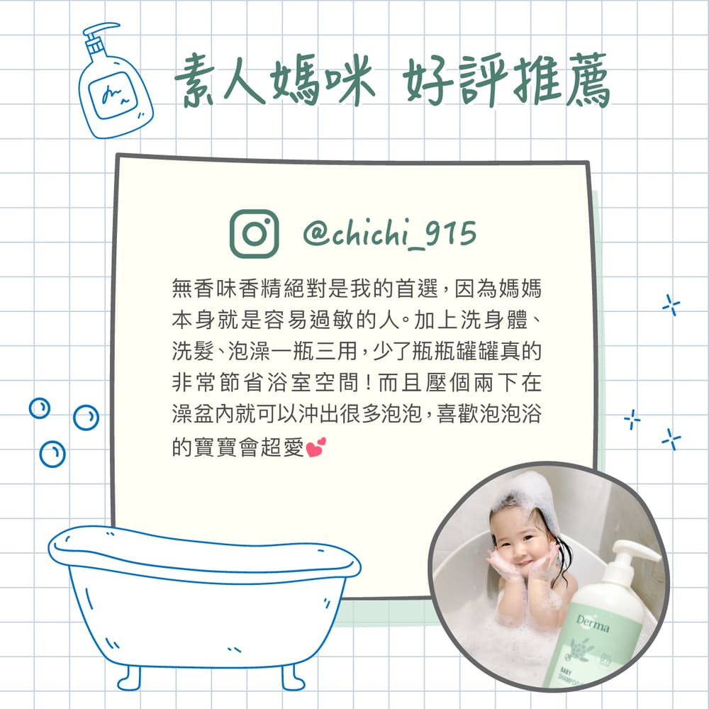 2025_7_Derma Baby_沐浴露-15.jpg