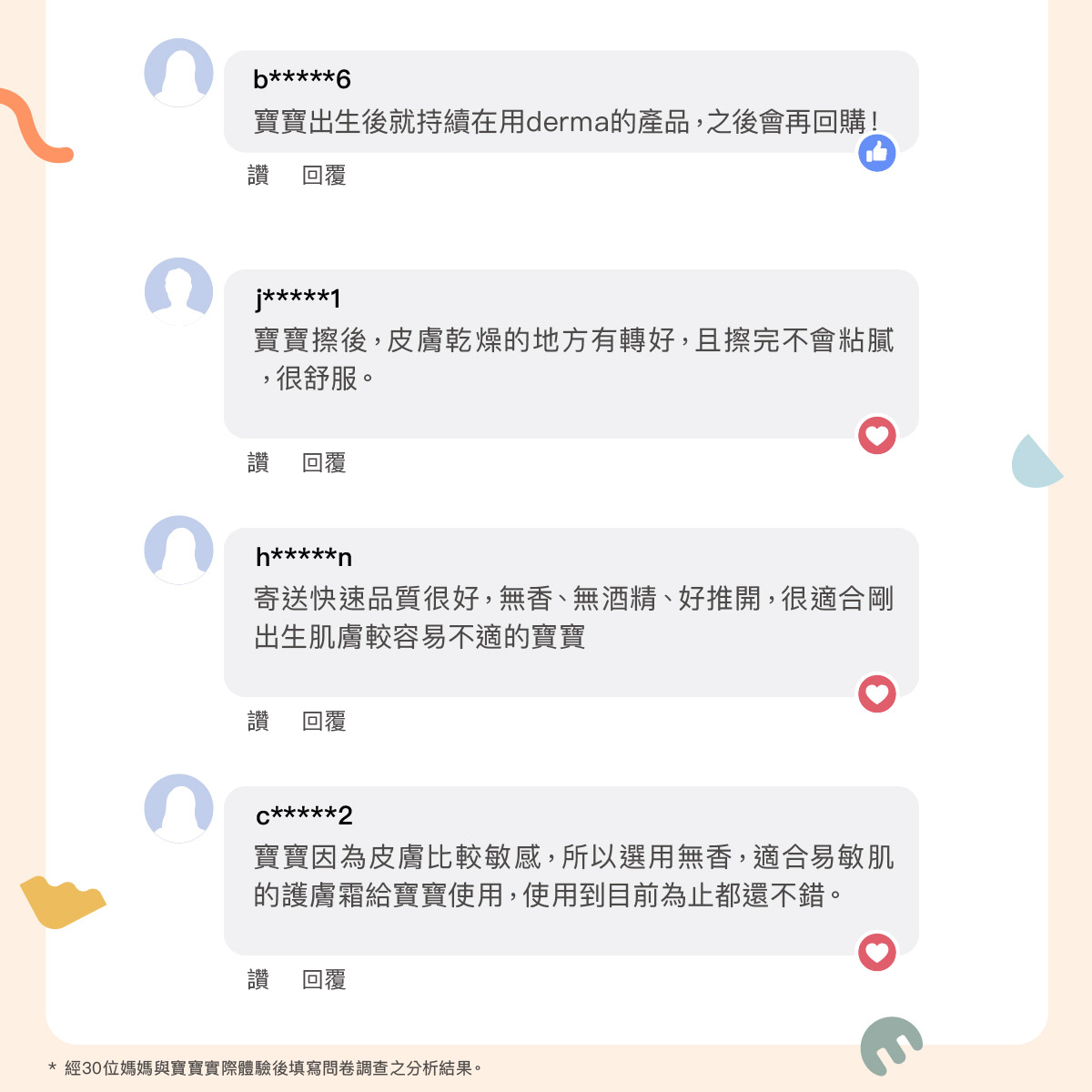 202602_Derma Baby_護膚霜-13.jpg