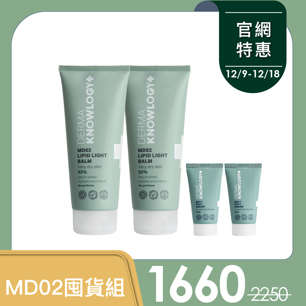 【Derma丹麥德瑪】MD02 高效舒緩修護霜25ml*2 +200ml*2 【Derma丹麥德瑪】MD02 高效舒緩修護霜25ml*2 +200ml*2