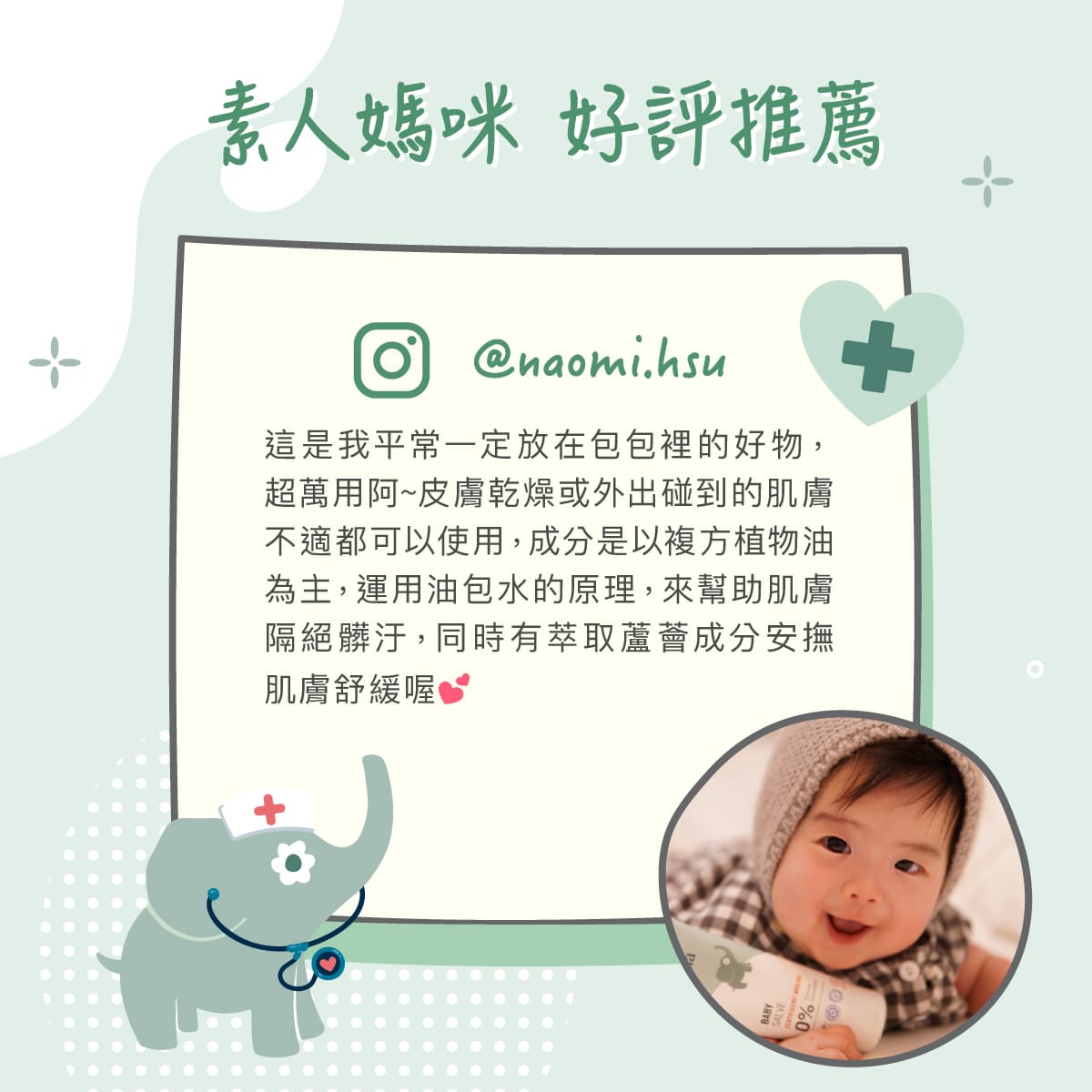 202603_Derma Baby_萬用膏_工作區域 16.jpg