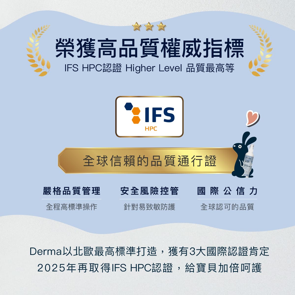 202603_Derma兒童護髮噴霧_工作區域 9.jpg