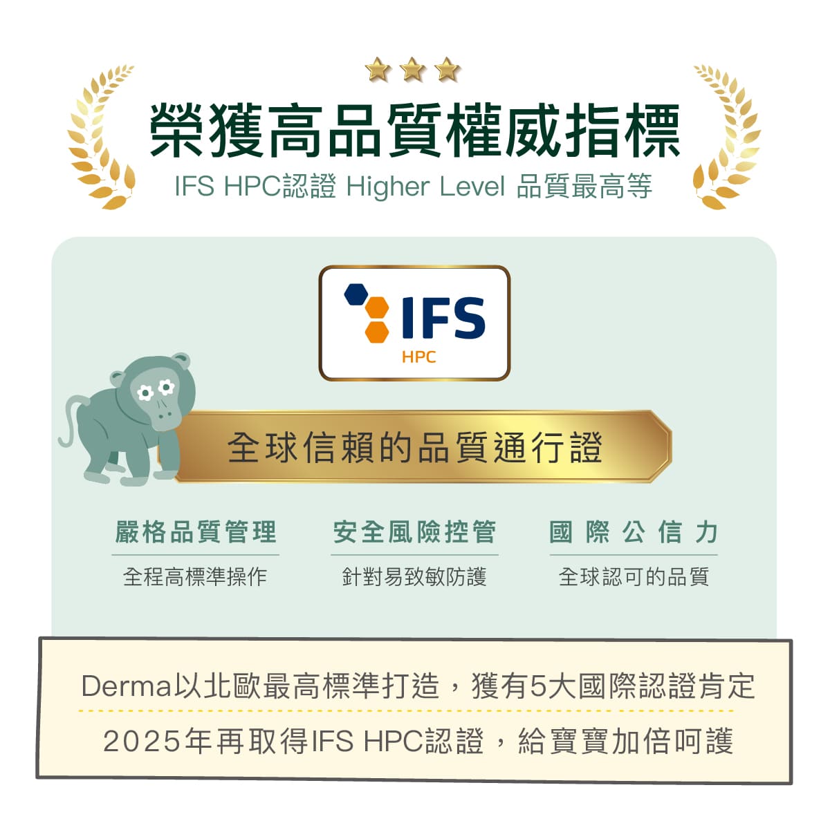 2026_Derma Baby_乾洗屁屁_工作區域 12.jpg