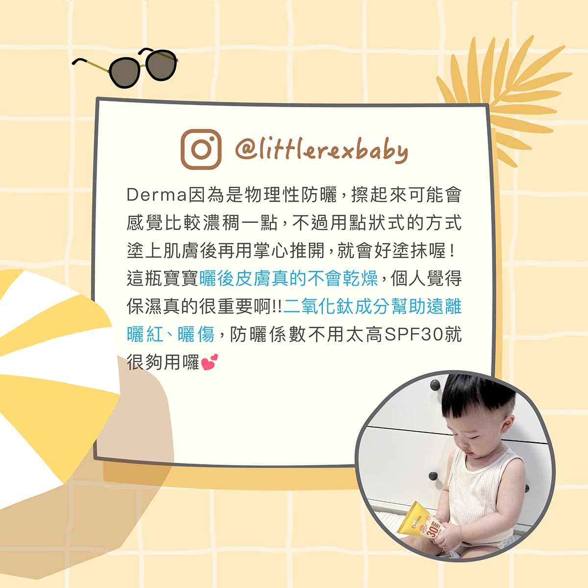 202603_Derma Baby_防曬霜_工作區域 21.jpg
