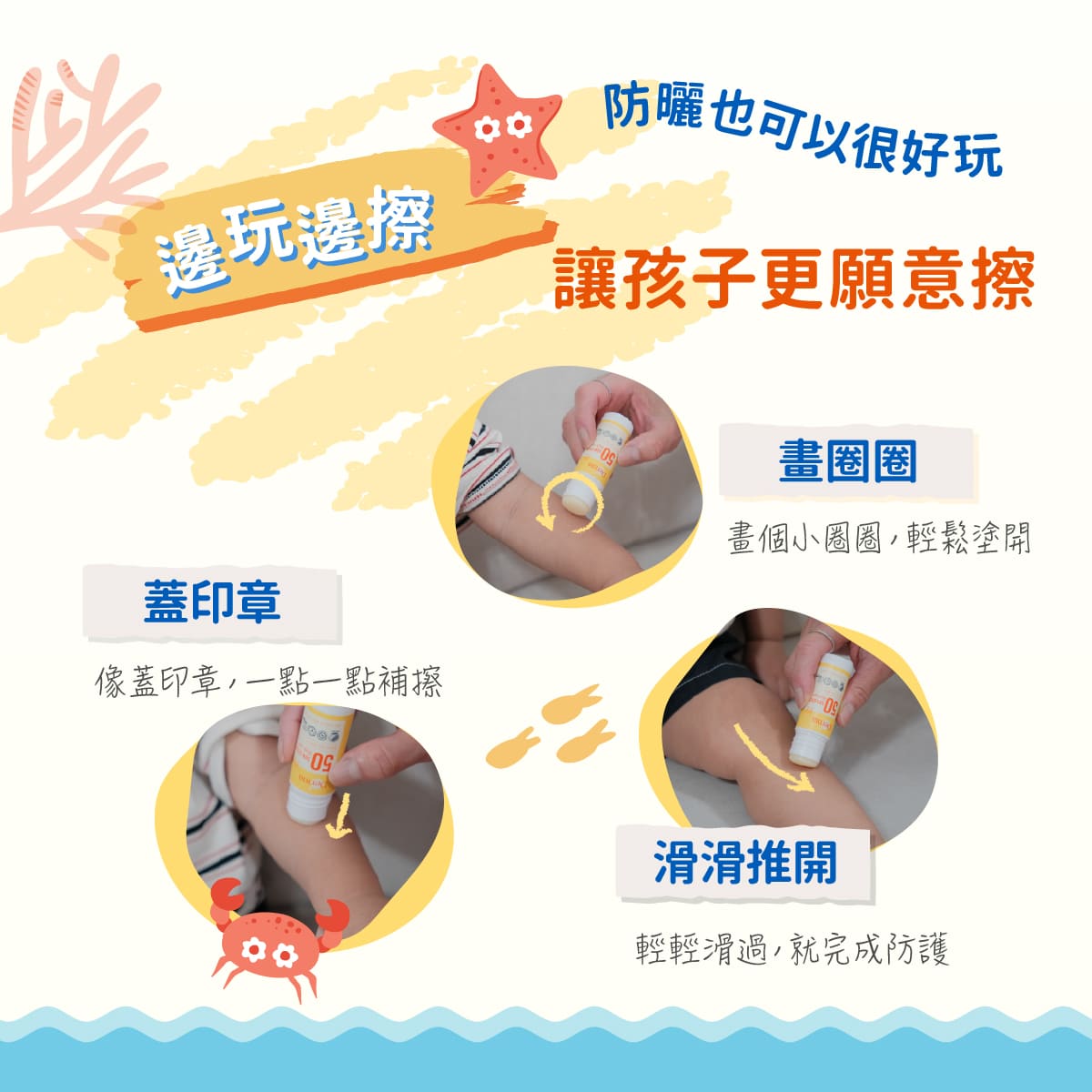 2026_Derma Baby_防曬棒長條圖_工作區域 3.jpg
