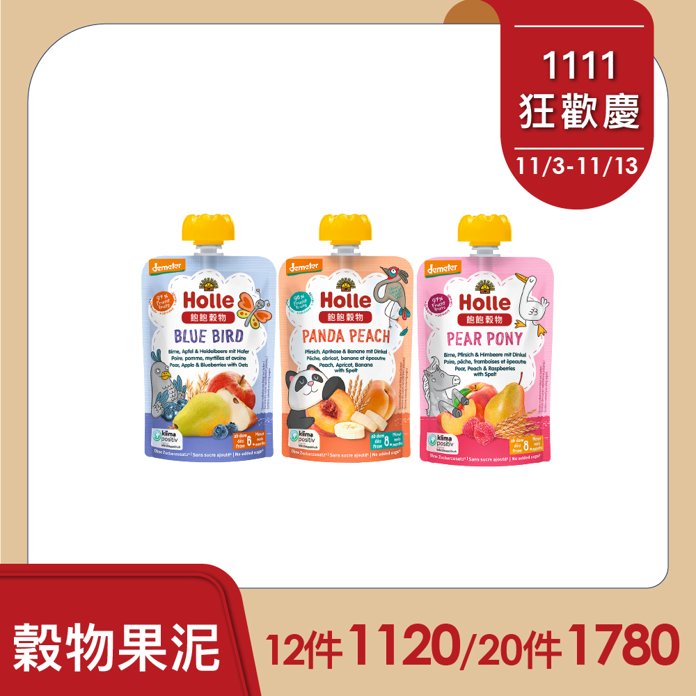 【Holle禾樂純境】生物動力果泥-飽飽穀物系列(多款可選)