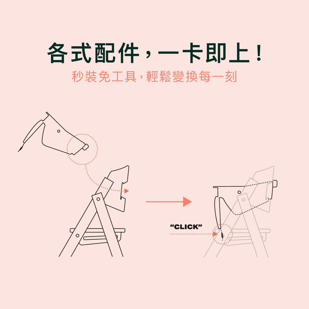 【KAOS】Klapp折疊成長餐椅經典組(經典櫸木)-主體+護圍+餐盤+安全帶10