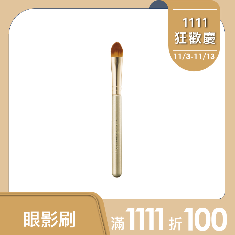 【Only Minerals】眼影刷/細部扁頭刷