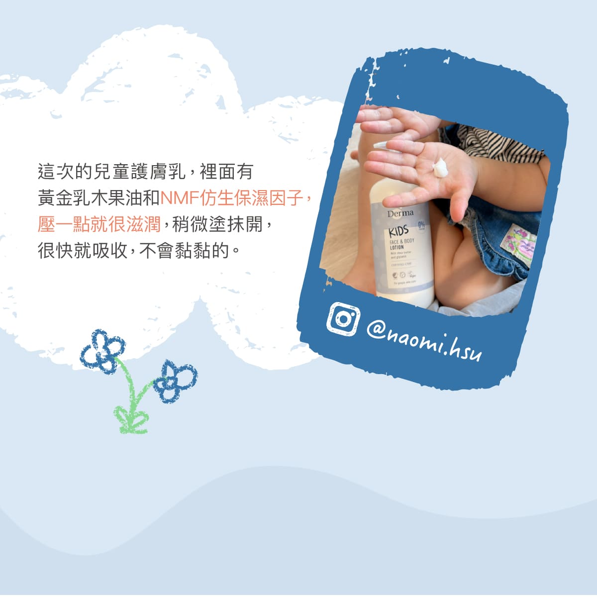 202603_Derma兒童乳液_工作區域 15.jpg