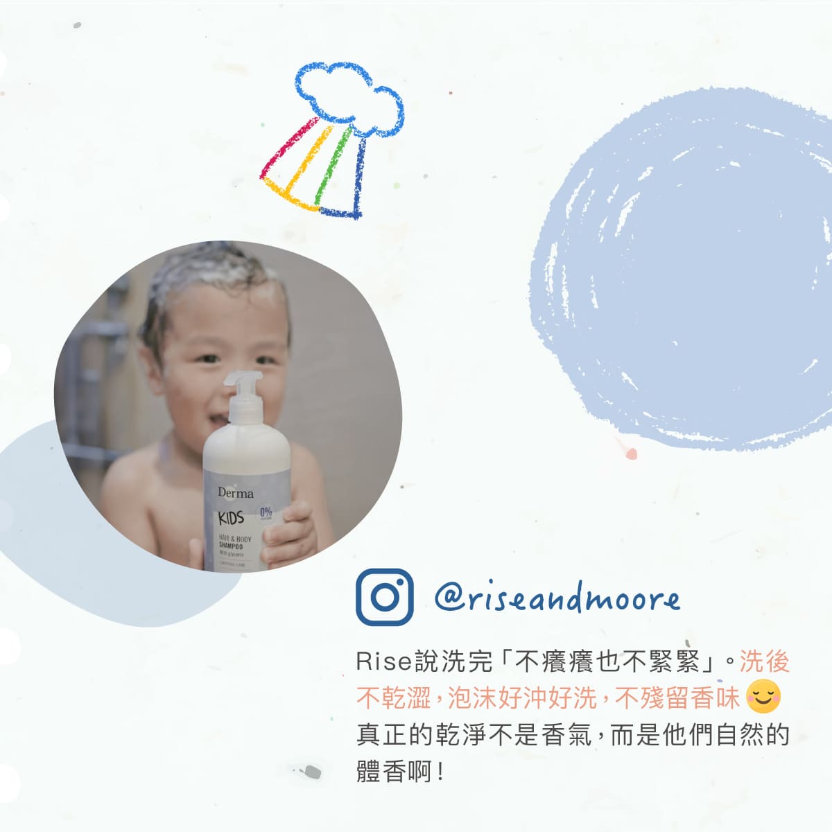 202603_Derma兒童沐浴露_工作區域 15.jpg