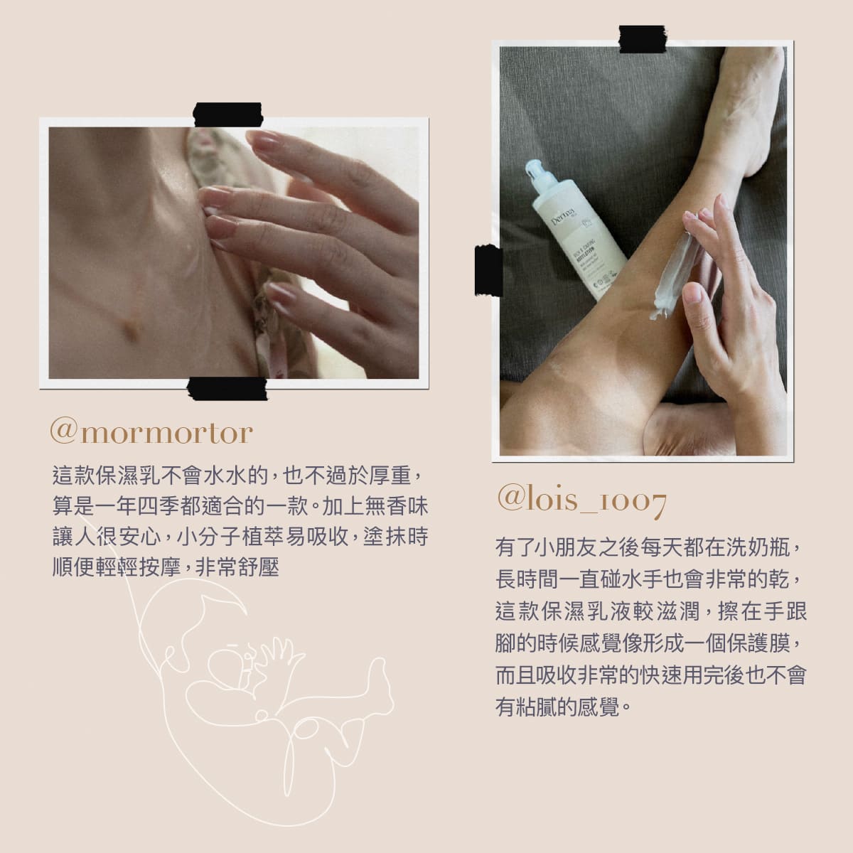 202604_ Eco_保濕乳_工作區域 13.jpg