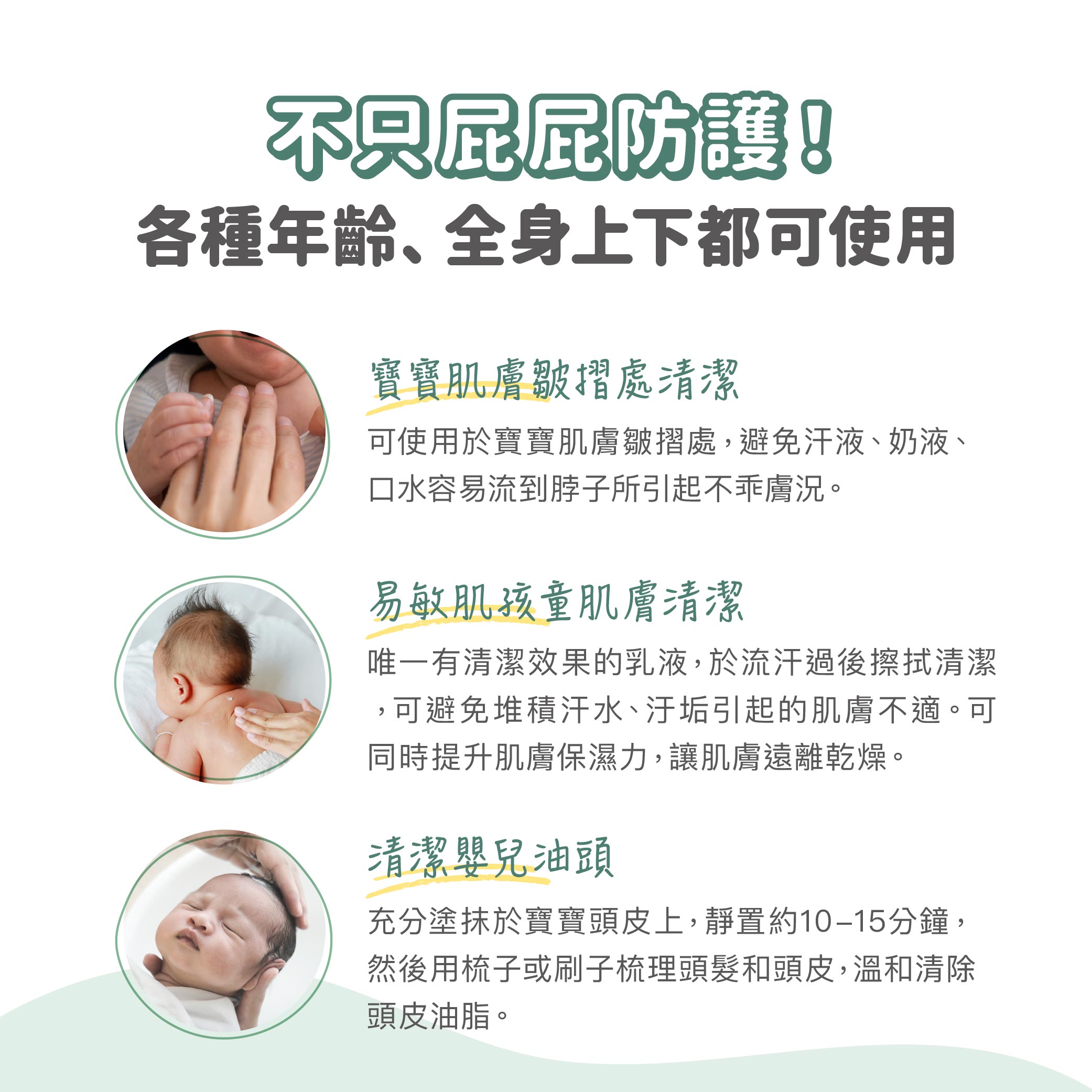 2025_7_Derma Baby_乾洗屁屁-16.jpg