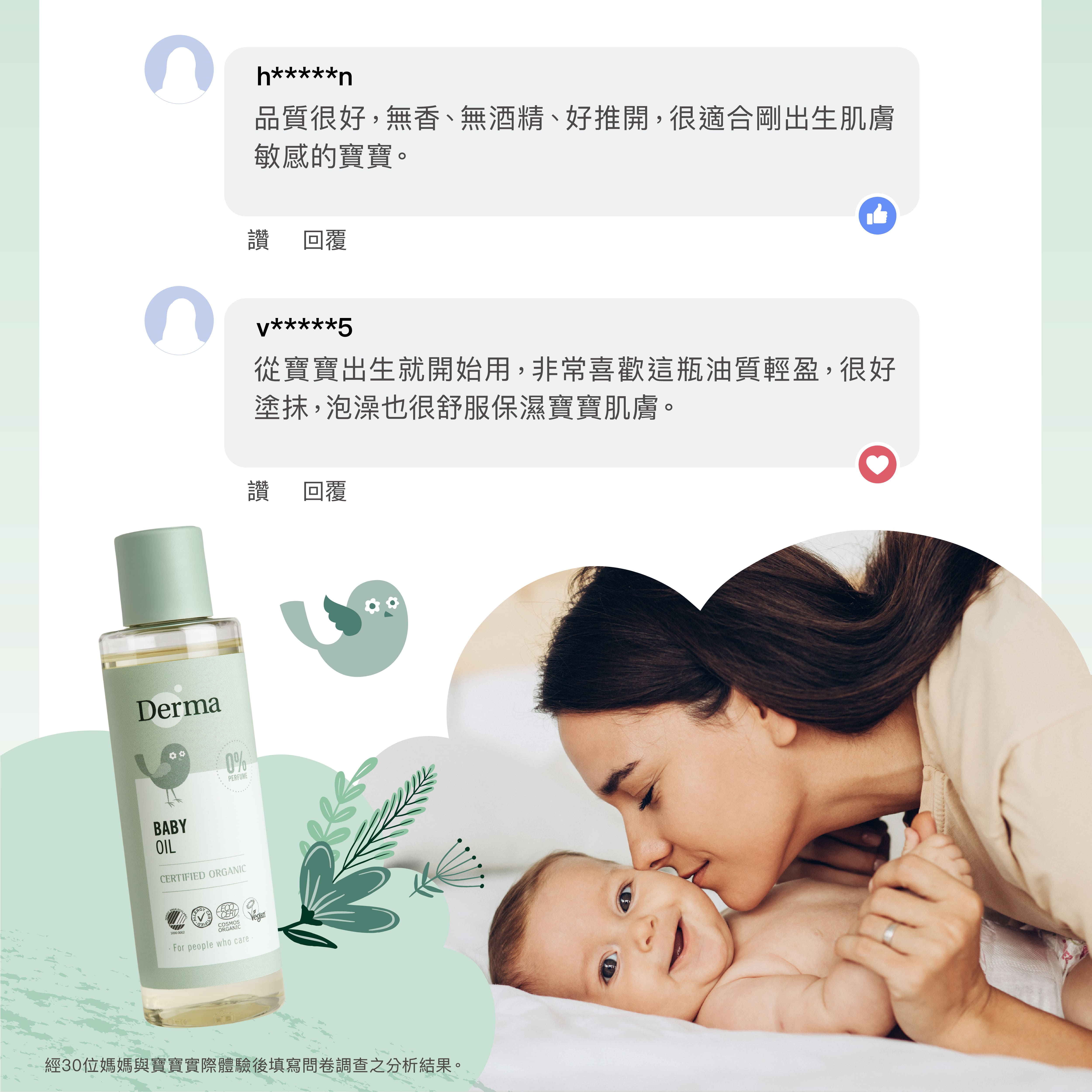 20240216 Derma Baby_oil_14.jpg