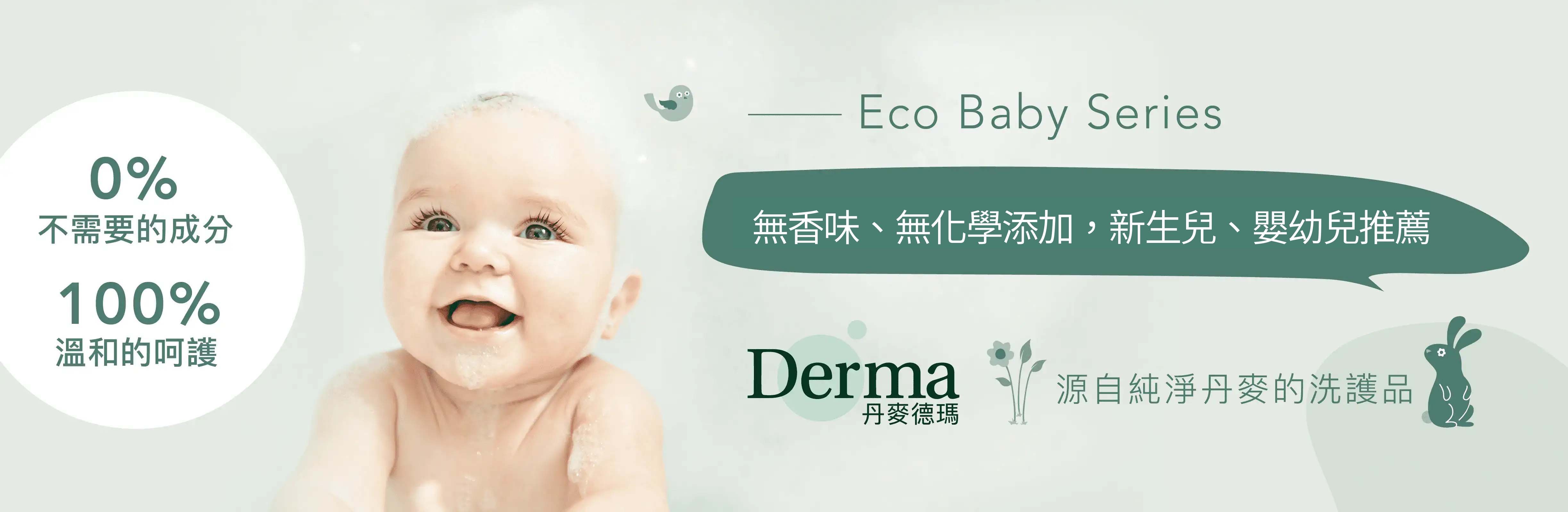 baby_Banner.jpg