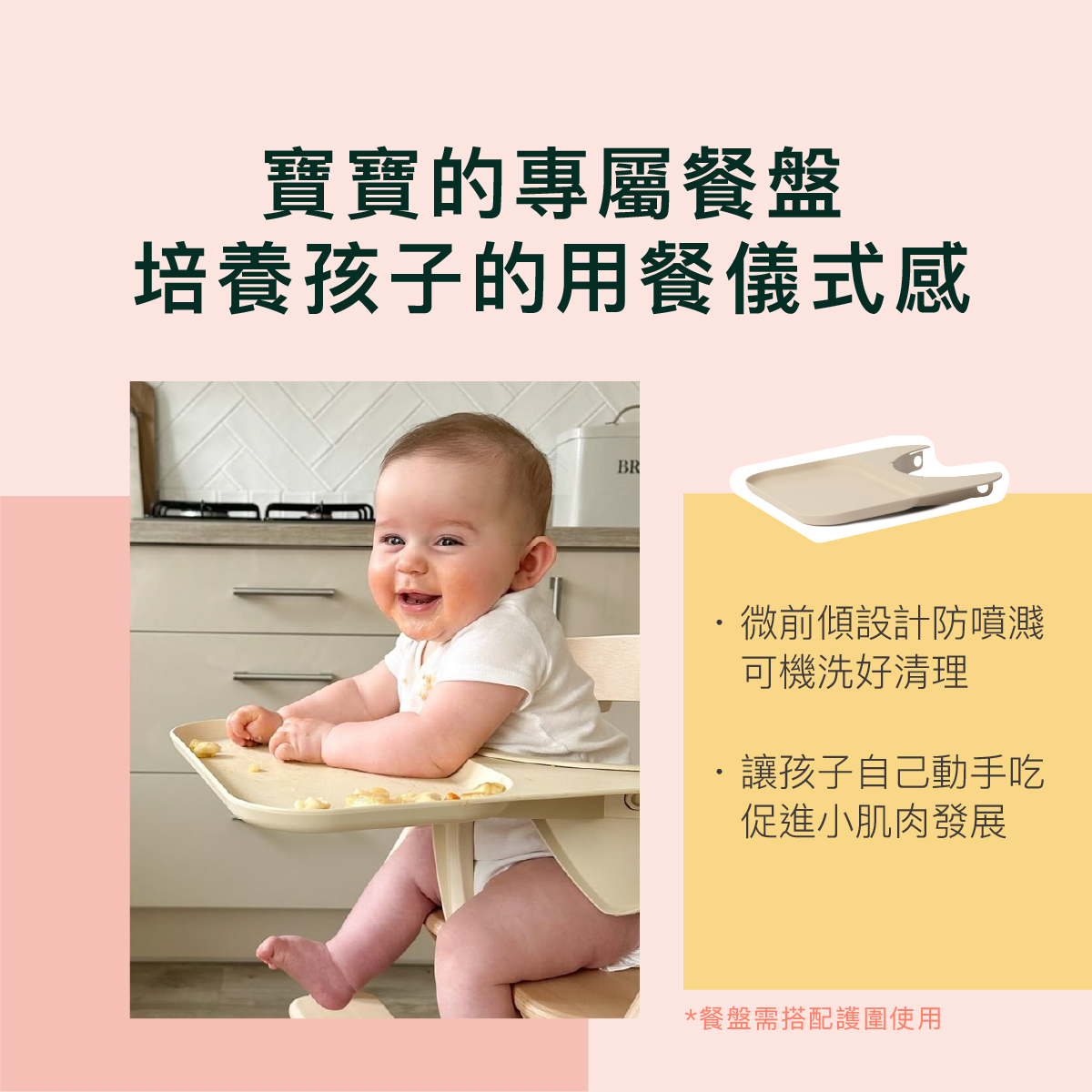 2025_KAOS護圍餐盤長條圖_工作區域 6.jpg