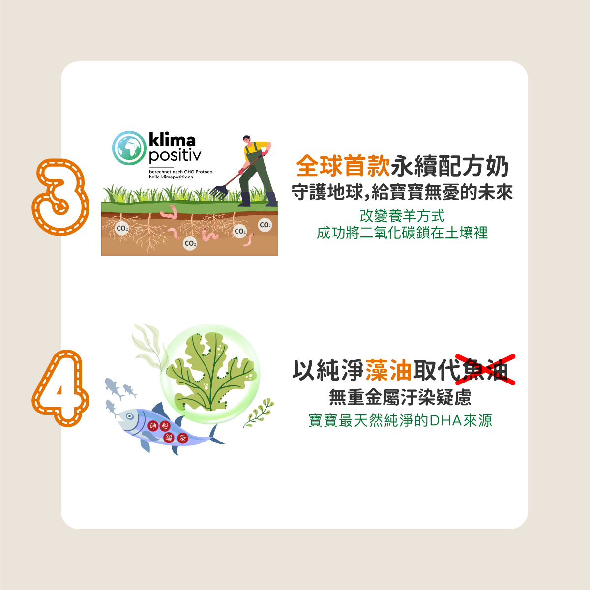 12月底到貨【Holle禾樂純境】生物動力羊3號(效期至2026/02)-5入組贈果泥或Derma超值好禮9