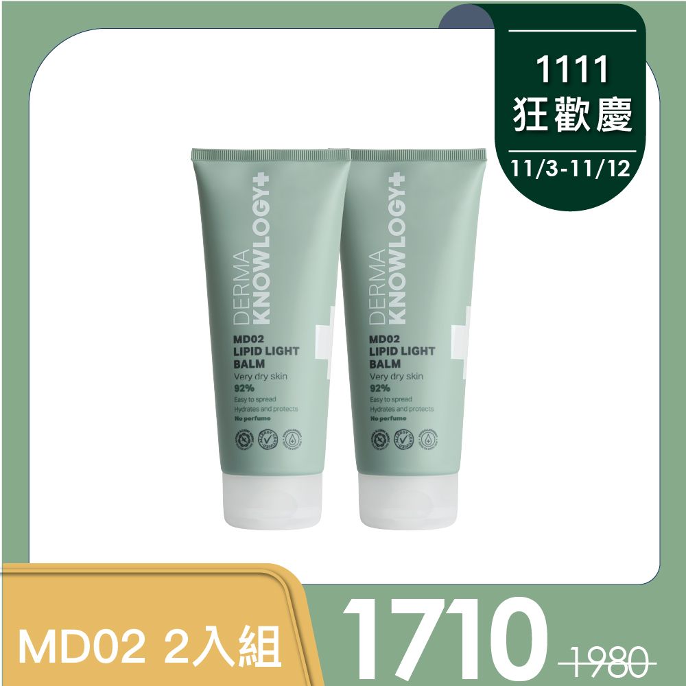 【Derma丹麥德瑪】MD02 2入組-MD02 高效鎖水修護膏 200mlx2