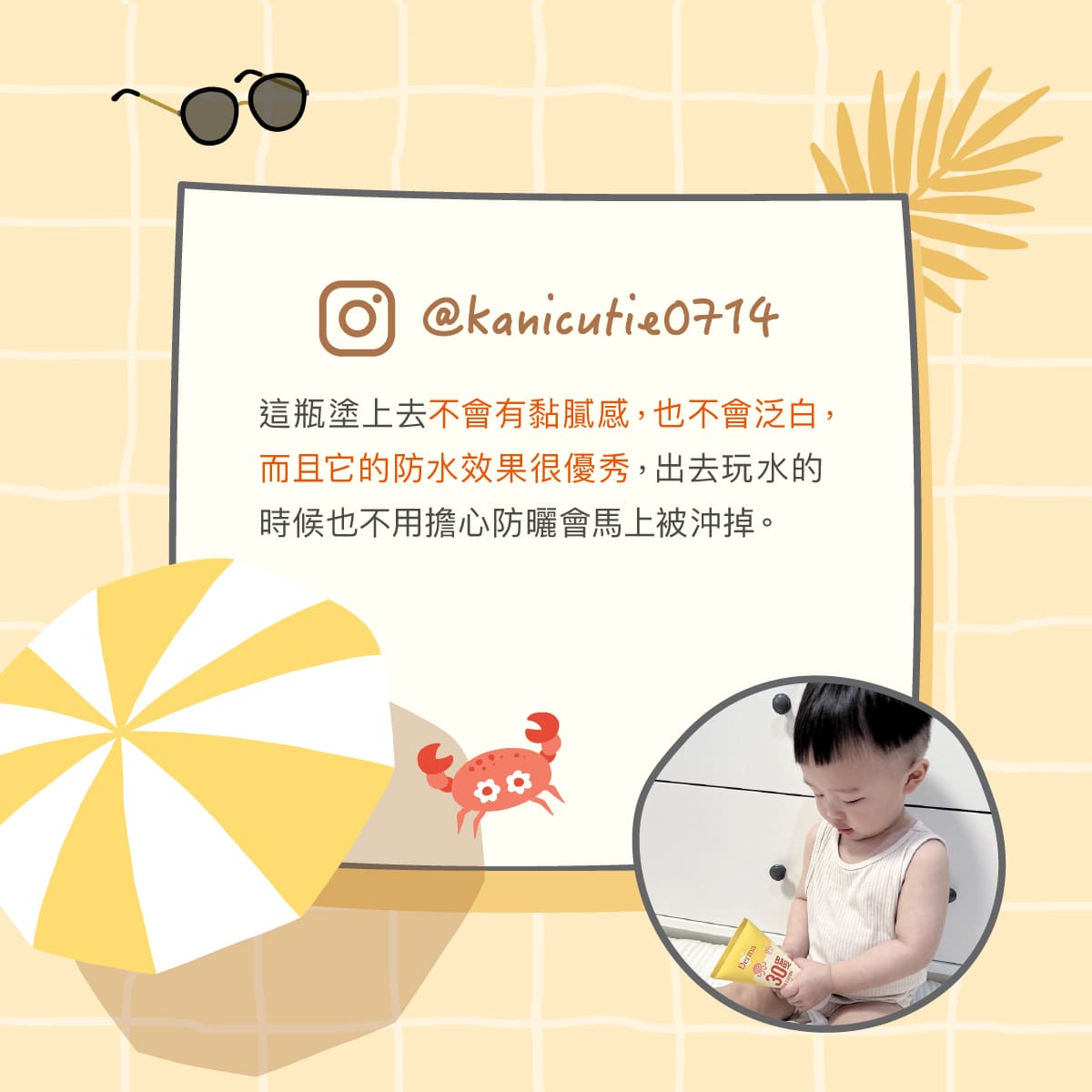 2026_03_Derma Baby_滾珠防曬_工作區域 18.jpg