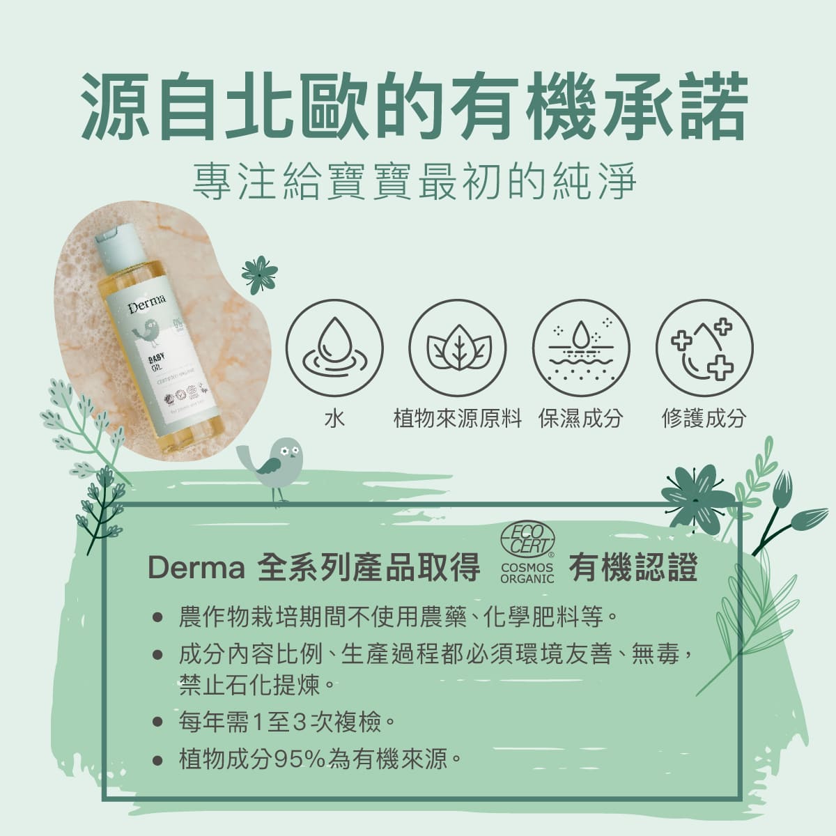 2026_03_Derma Baby_沐浴按摩油_工作區域 12.jpg