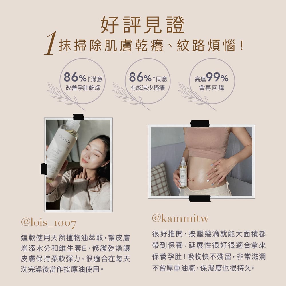 2025_7_Eco_撫紋油-12.jpg