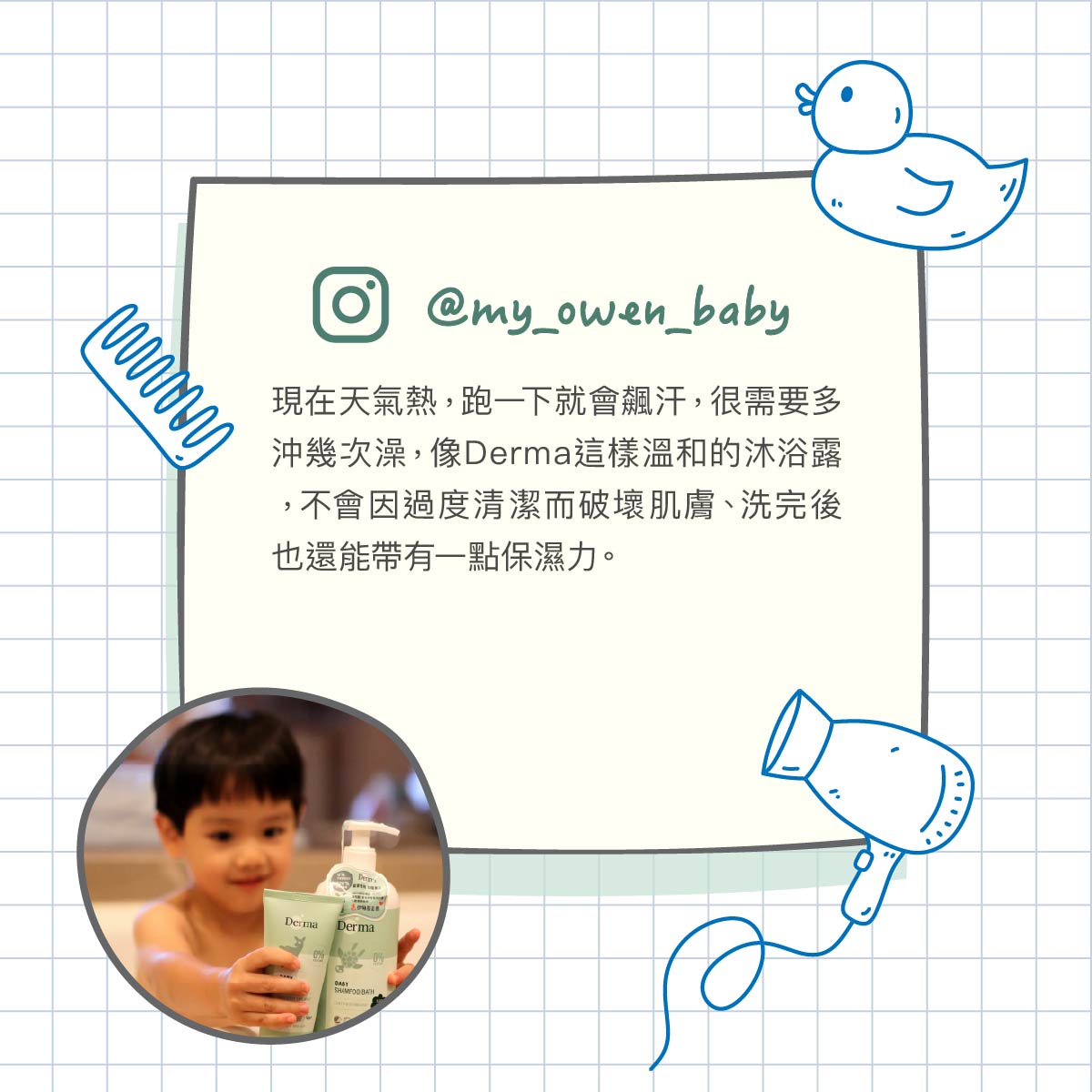 202603Derma Baby_沐浴露-16.jpg