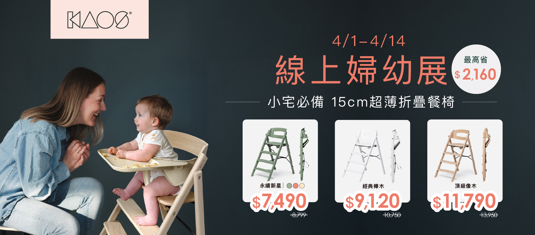 202604網路KAOS _BN-03.jpg