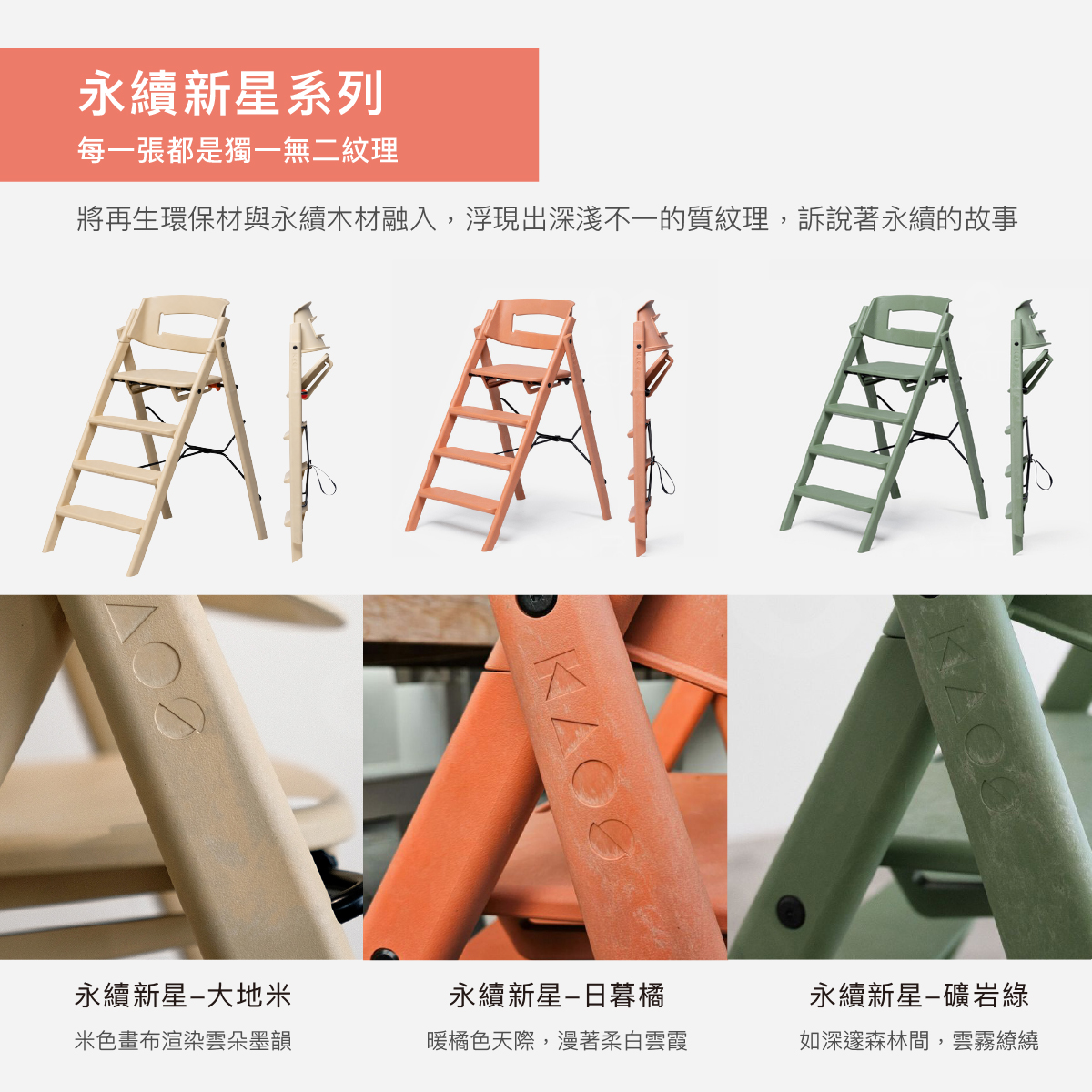 2025_KAOS餐椅選色圖_工作區域 1 複本.jpg