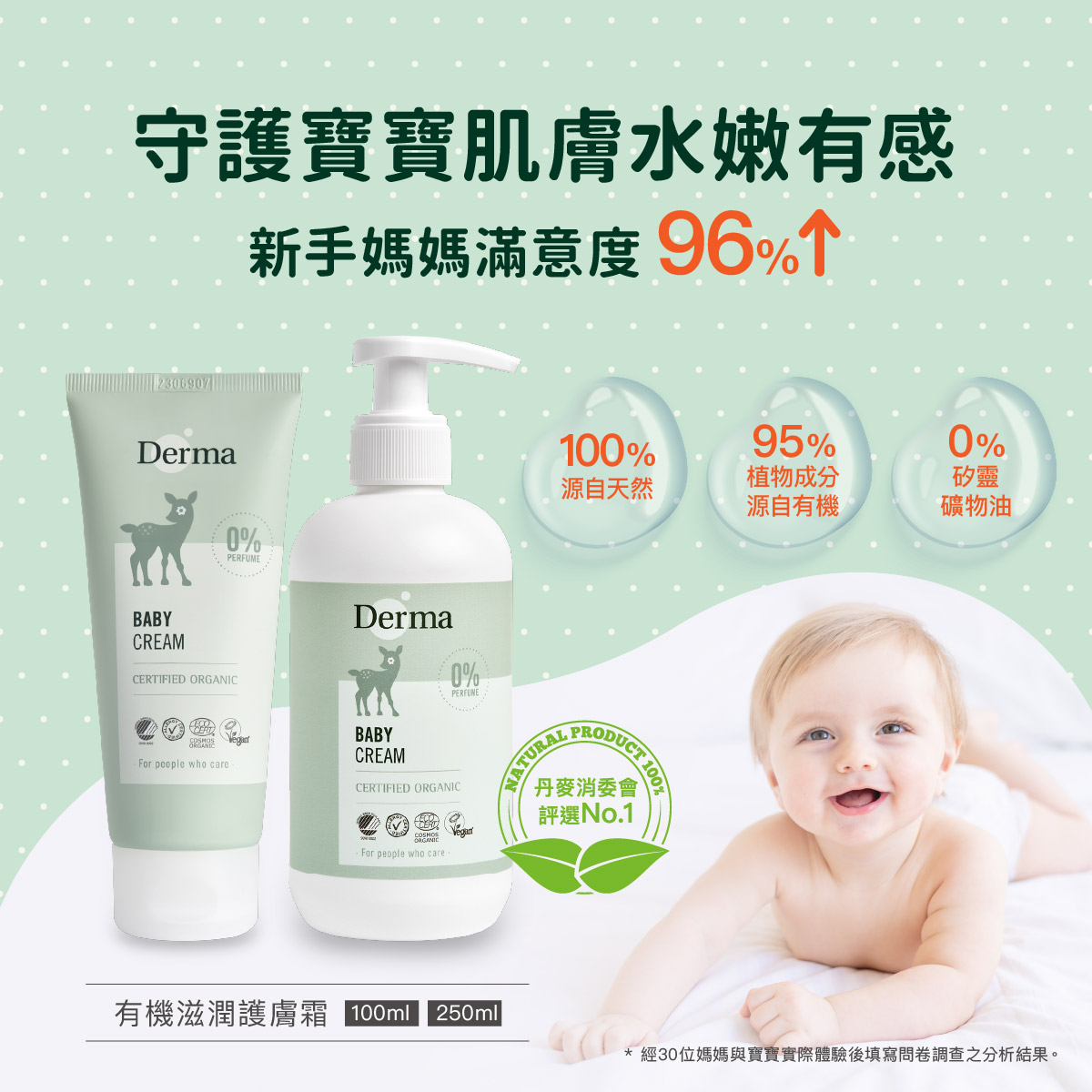 202602_Derma Baby_護膚霜_工作區域-01.jpg