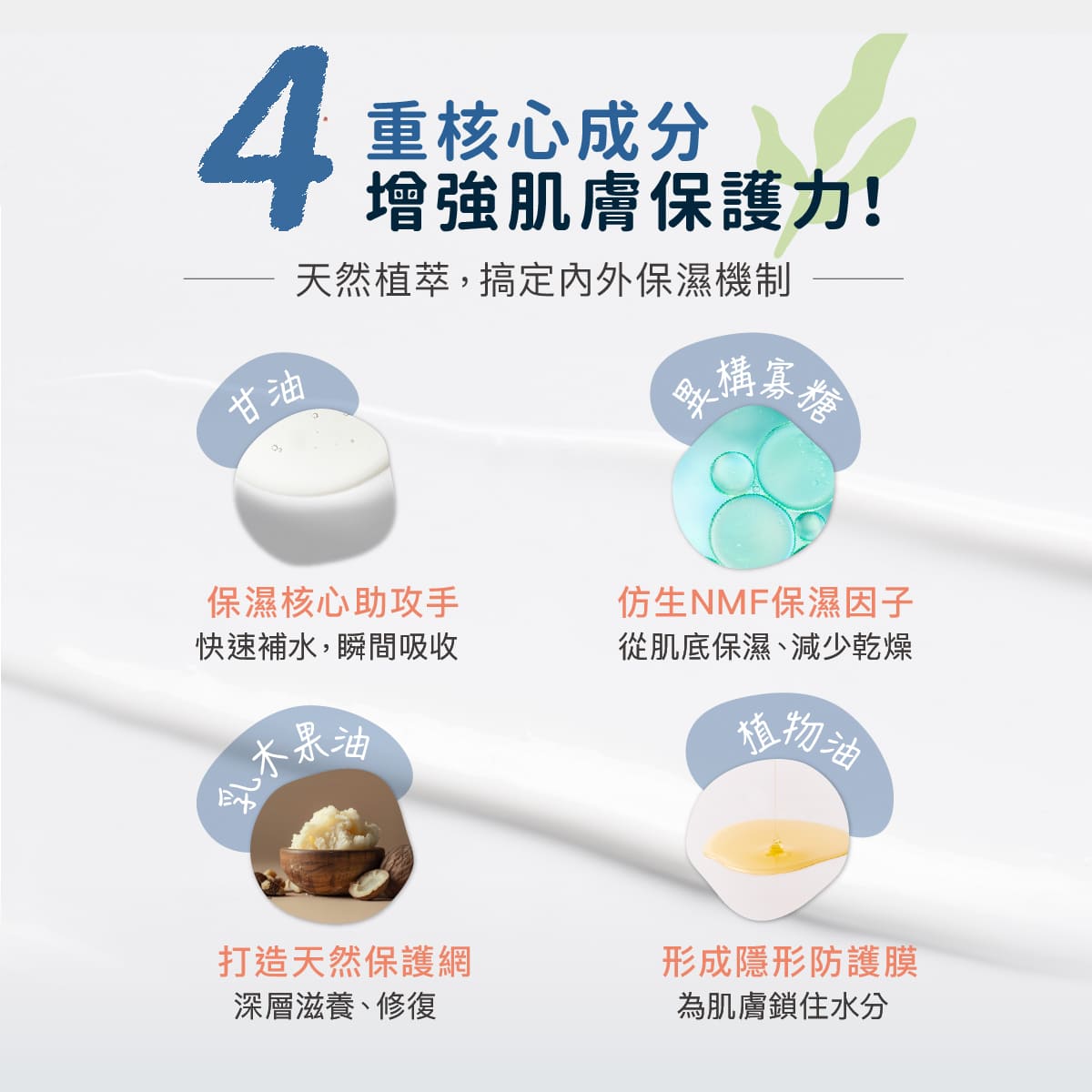 202603_Derma兒童乳液_工作區域 8.jpg