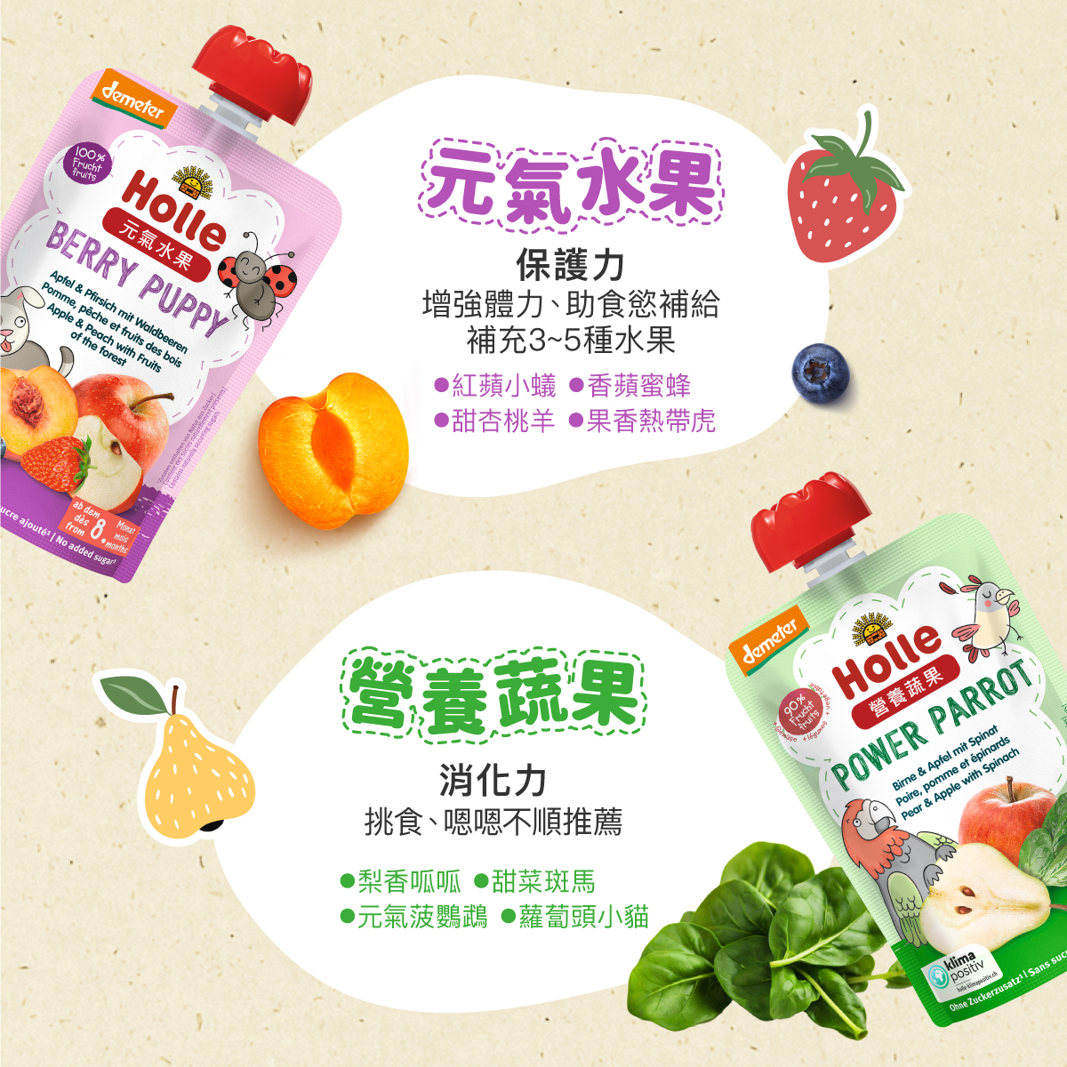 Holle-果泥產品頁v7-1200x1200-7.jpg