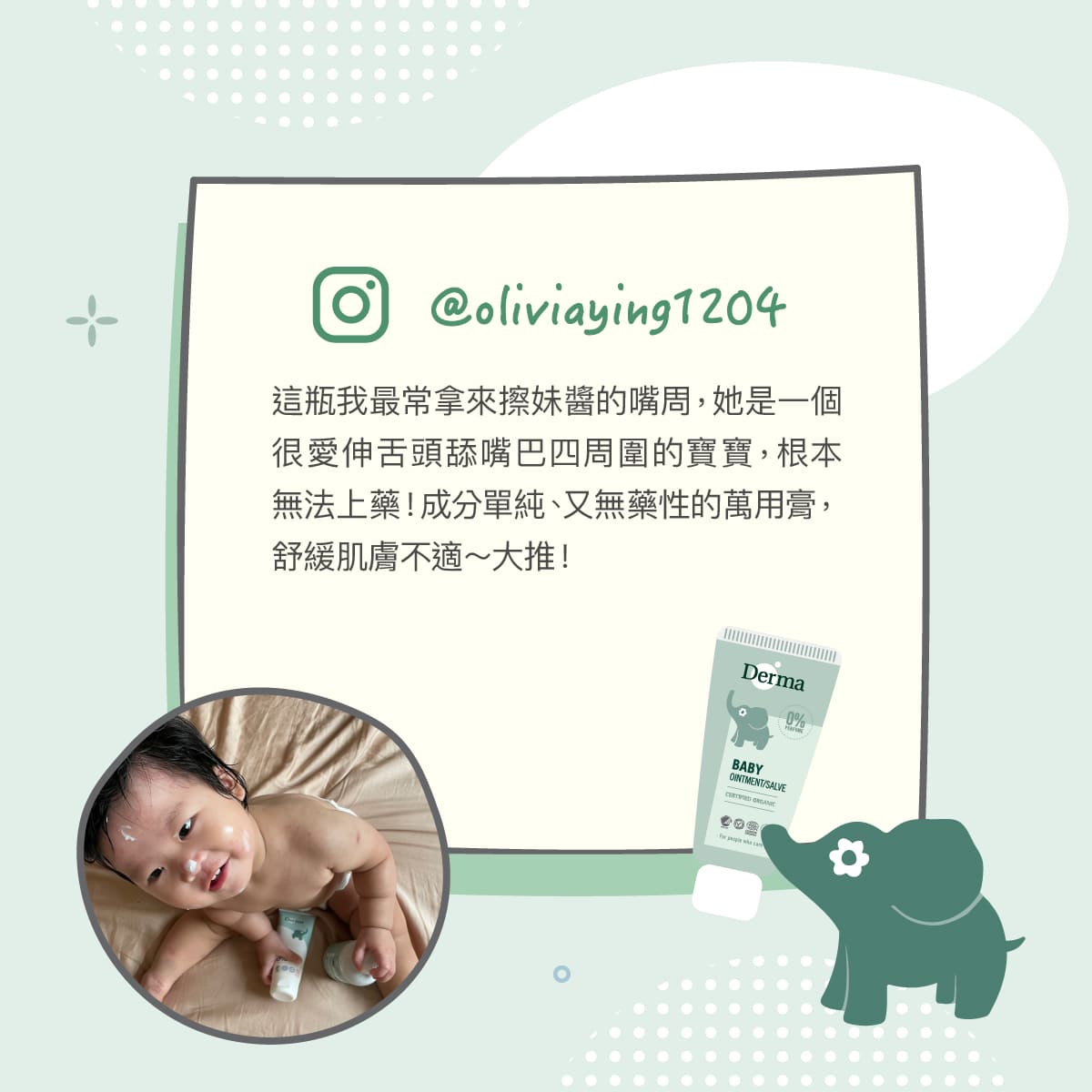 202603_Derma Baby_萬用膏_工作區域 17.jpg