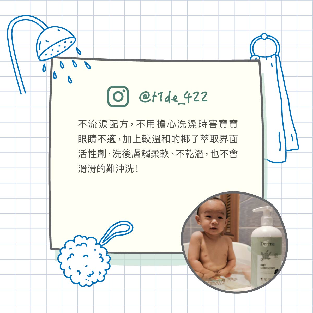 202603Derma Baby_沐浴露-17.jpg