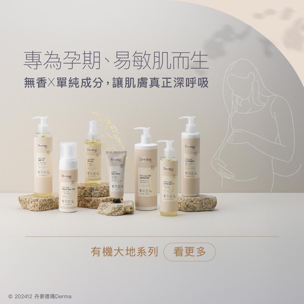 2025_7_ Eco_保濕乳-12.jpg