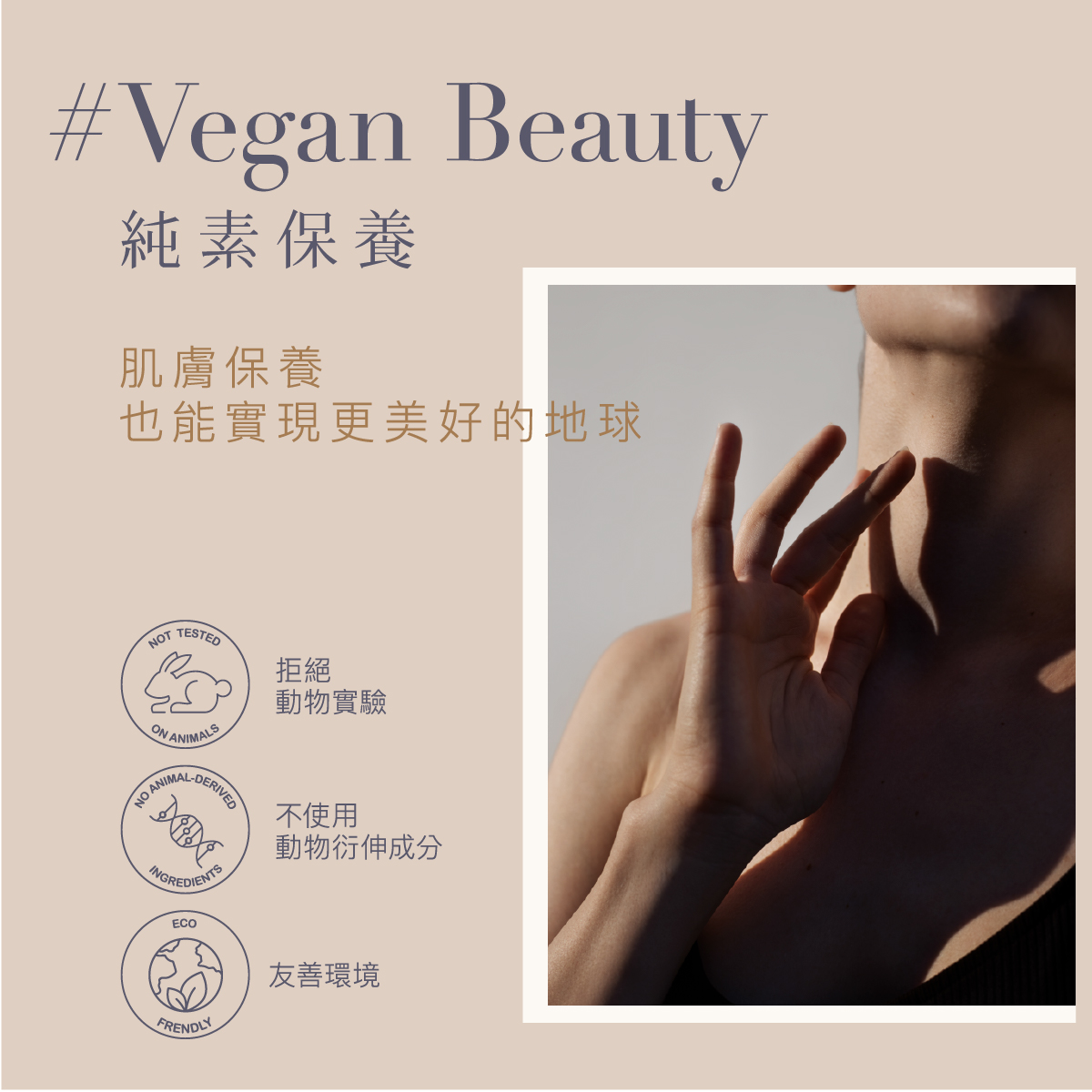 2025_7_Eco_潔顏露-07.jpg