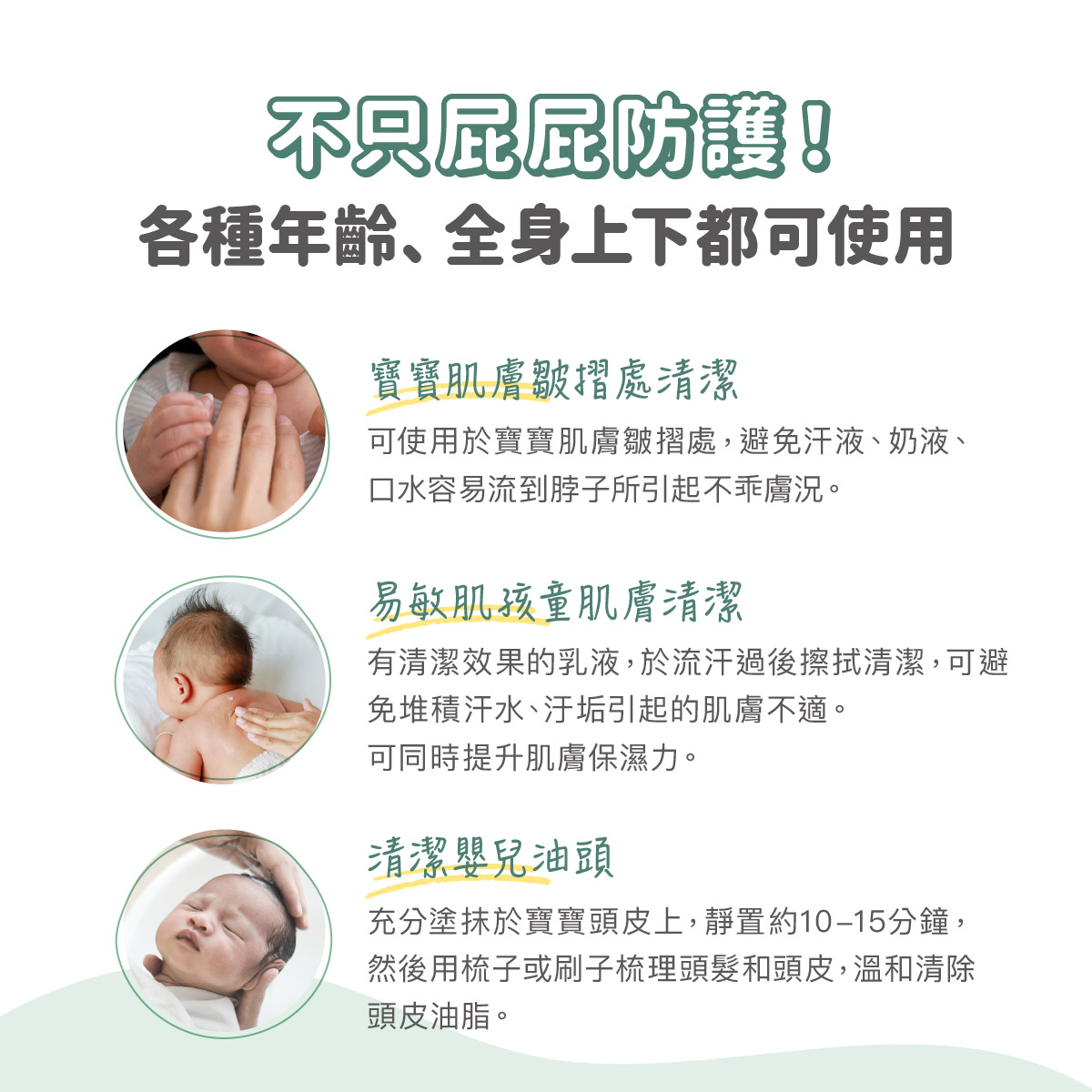 202602Derma Baby_乾洗屁屁-16.jpg