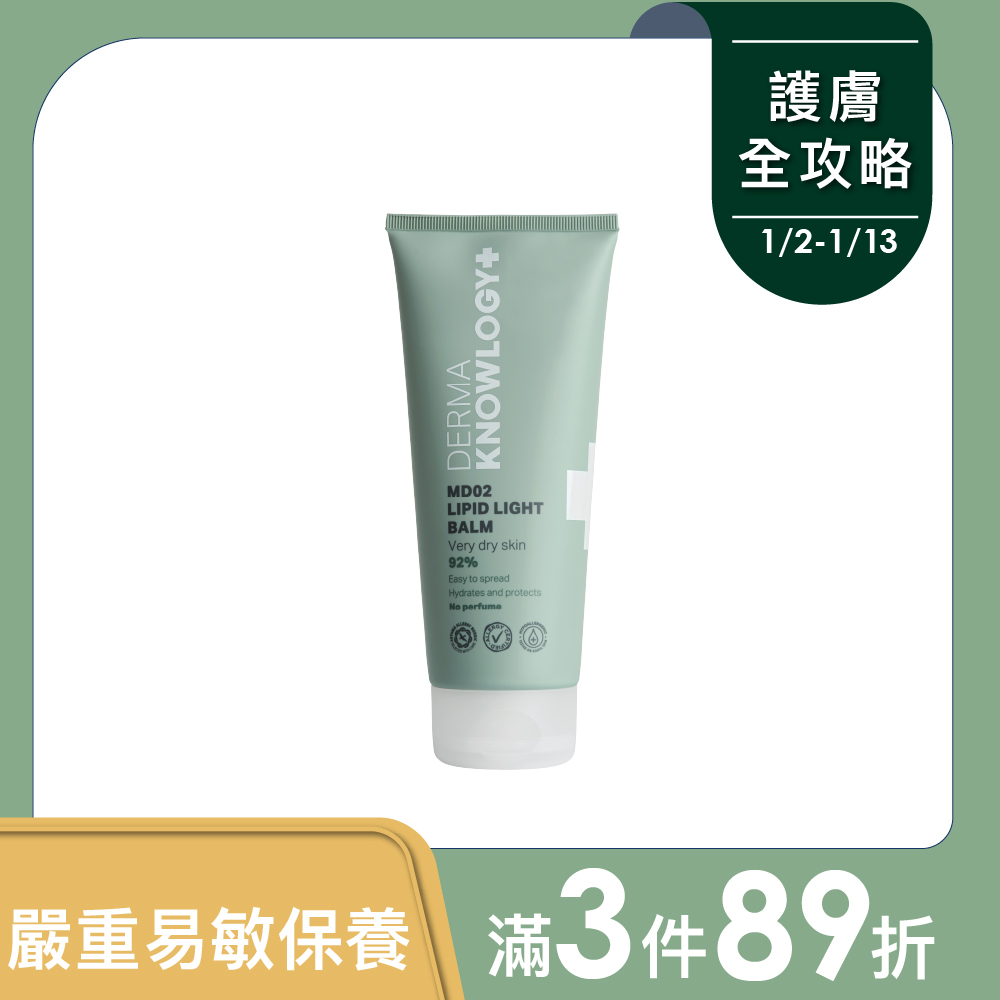 【Derma丹麥德瑪】MD02 高效鎖水修護膏 200ml
