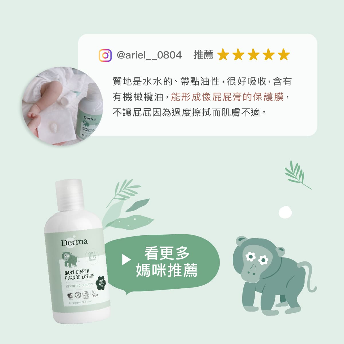 2026_Derma Baby_乾洗屁屁_工作區域 15.jpg