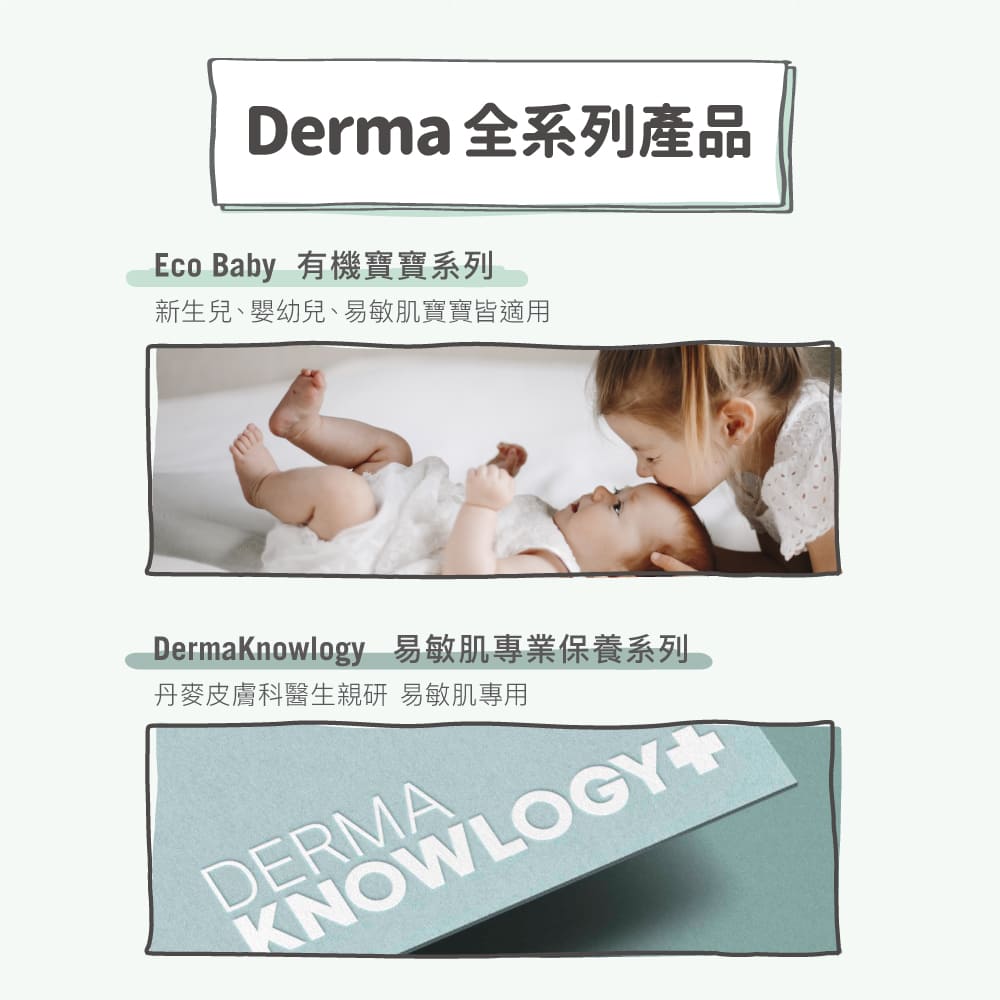 2025_7_Derma Baby_沐浴露-18.jpg
