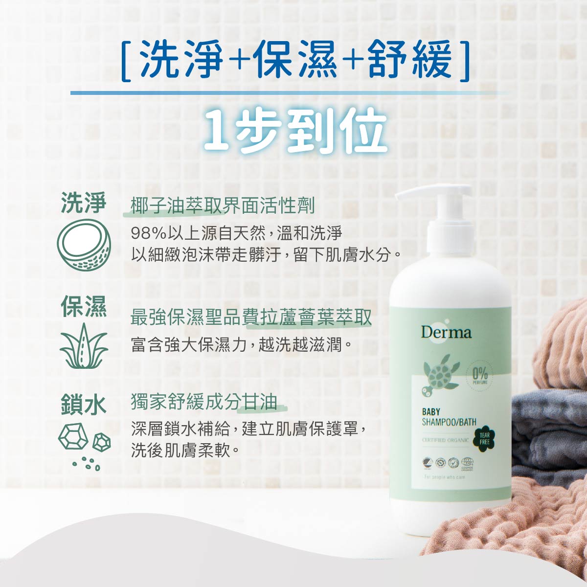 202603Derma Baby_沐浴露-03.jpg