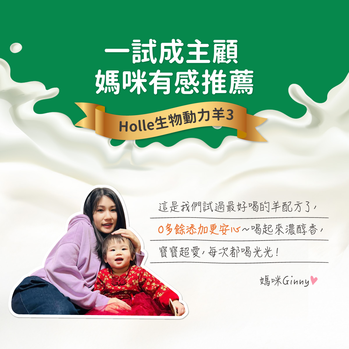 【Holle禾樂純境】生物動力羊3號成長配方-400g(效期2027年8月)3