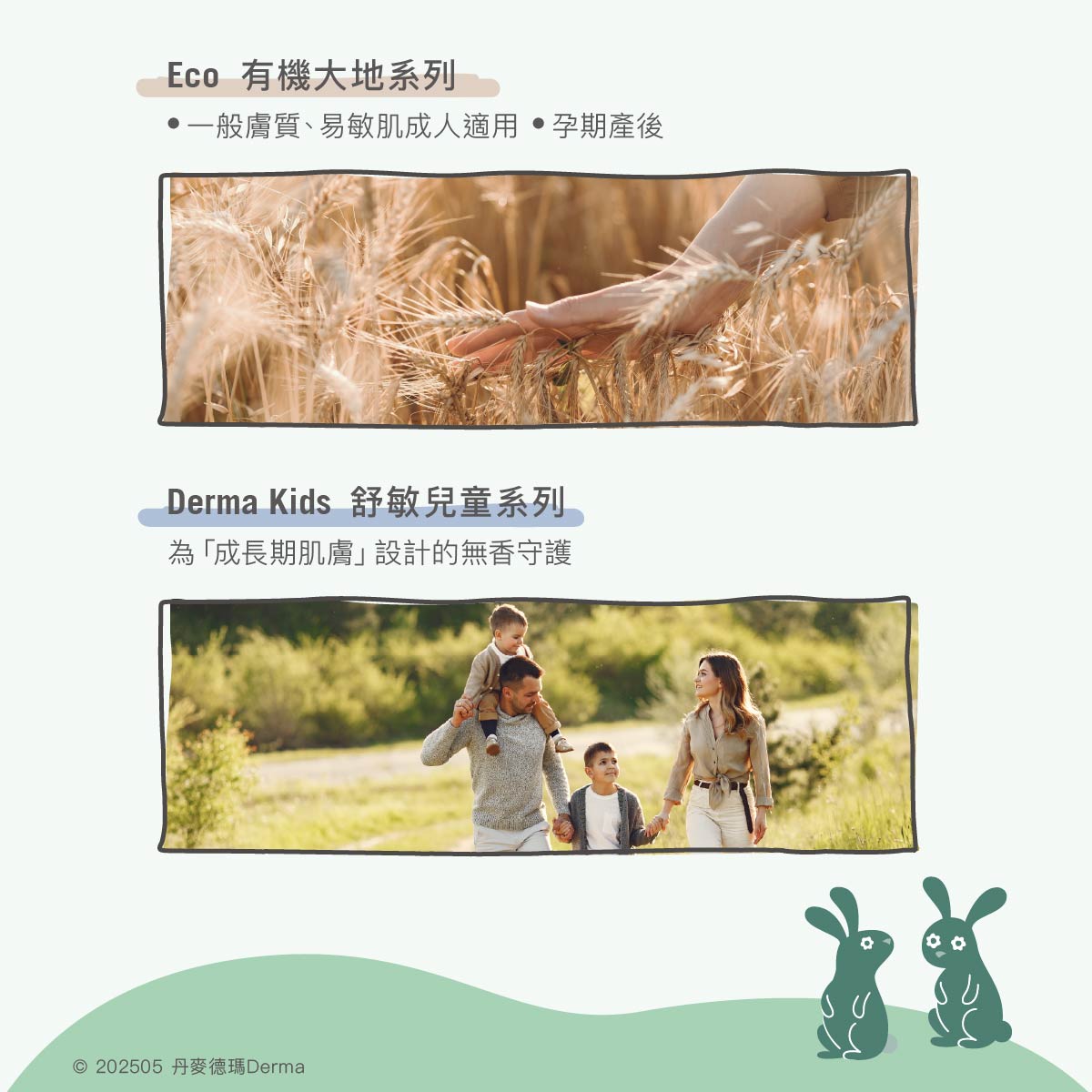 202603Derma Baby_沐浴露-19.jpg