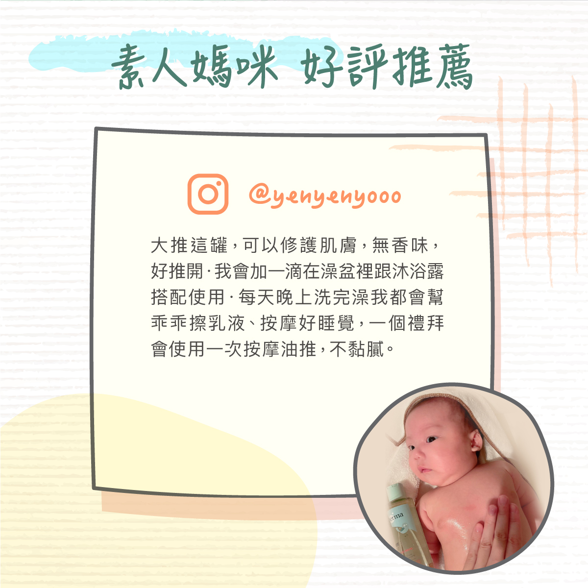202411_Derma-Baby官網_沐浴按摩油-15.jpg