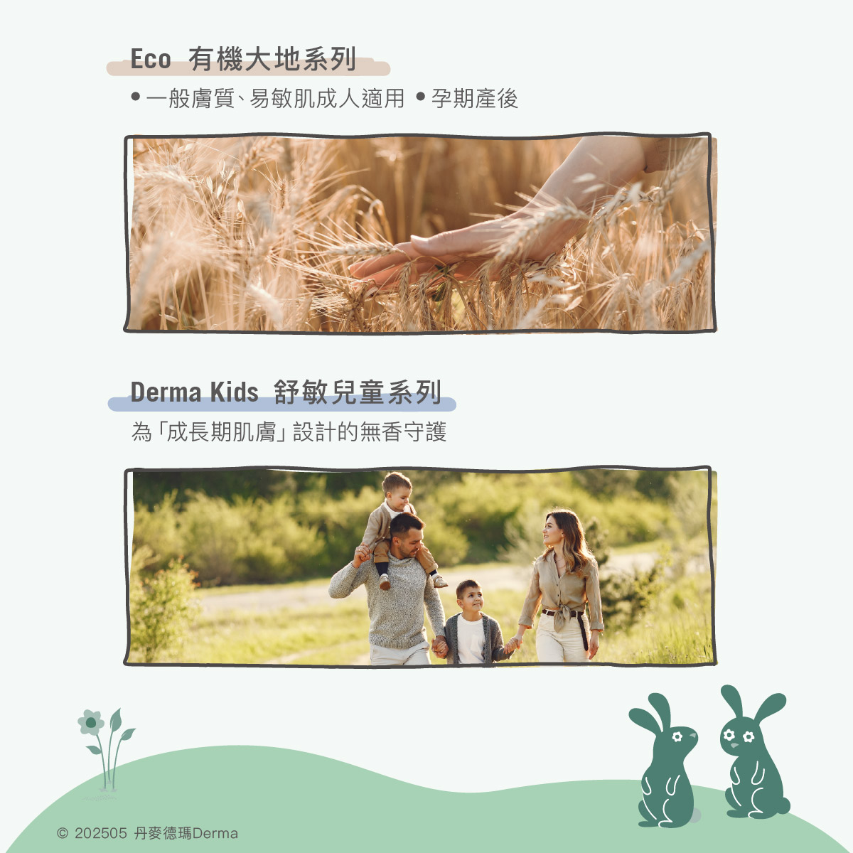 202602Derma Baby_沐浴按摩油-20.jpg