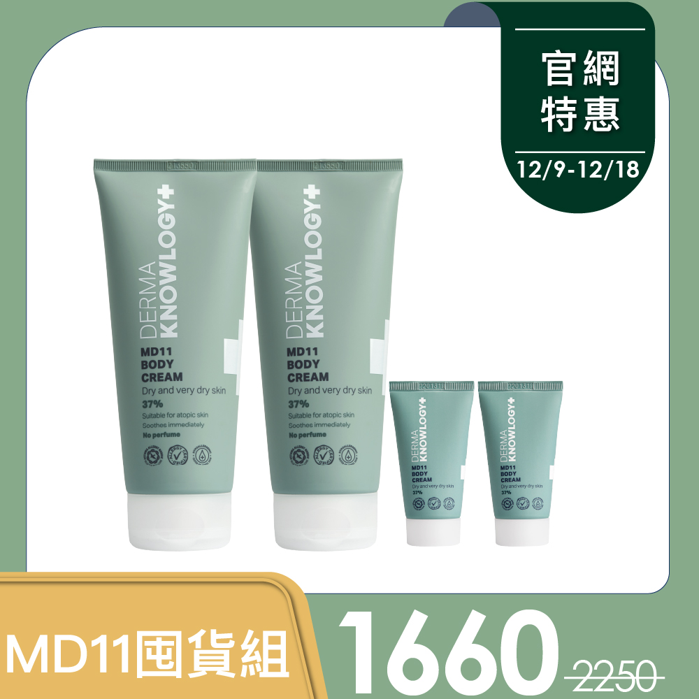 【Derma丹麥德瑪】MD11日常囤貨組-MD11*2+ MD11 25ml*2 【Derma丹麥德瑪】MD11日常囤貨組-MD11*2+ MD11 25ml*2