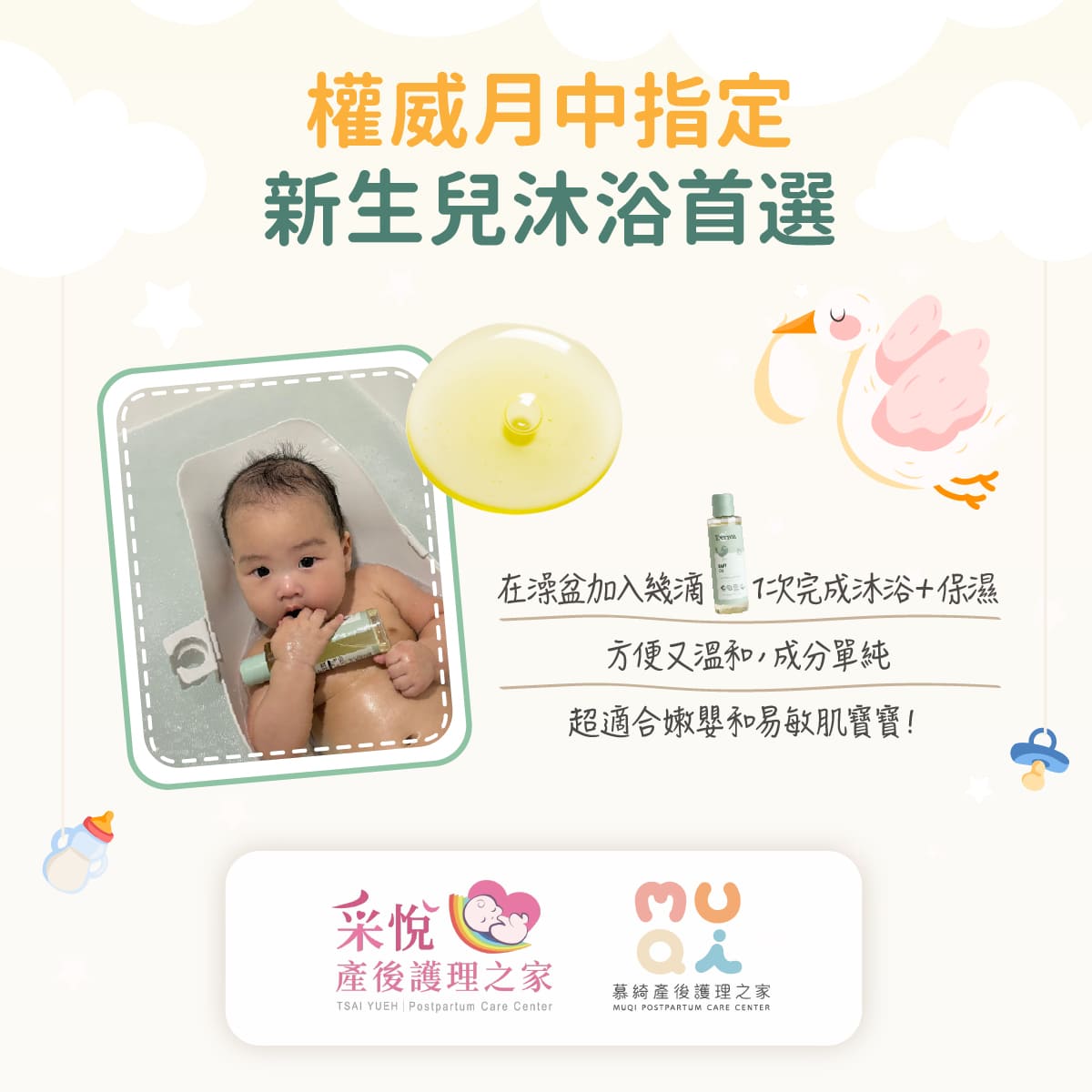 2026_03_Derma Baby_沐浴按摩油_工作區域 2.jpg