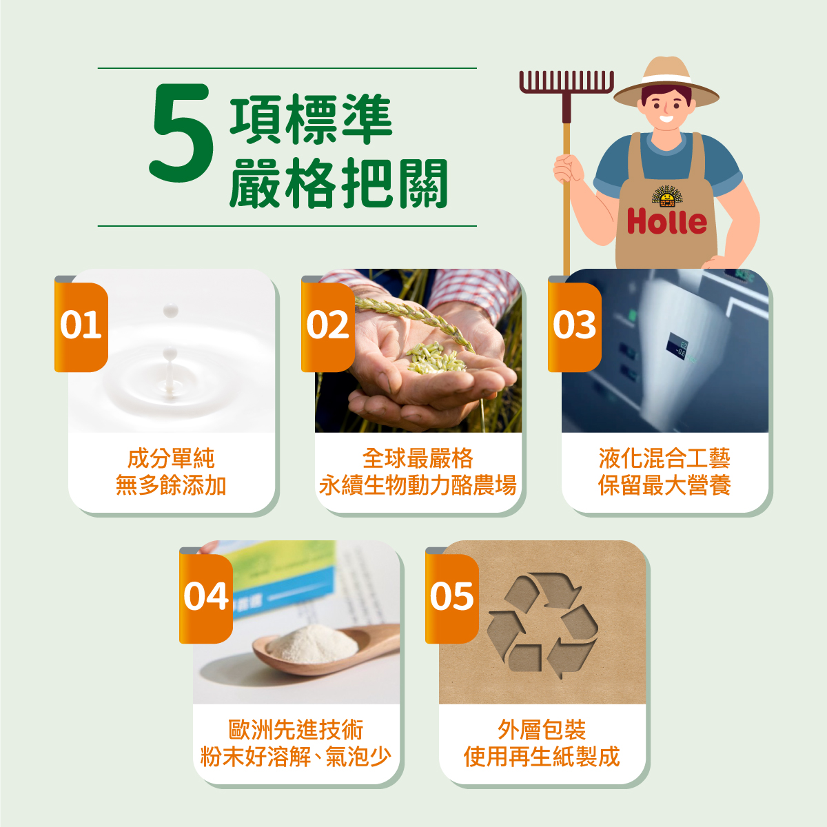 現貨【Holle禾樂純境】生物動力牛3號(效期至2027/01)-5入組贈果泥或Derma超值好禮11