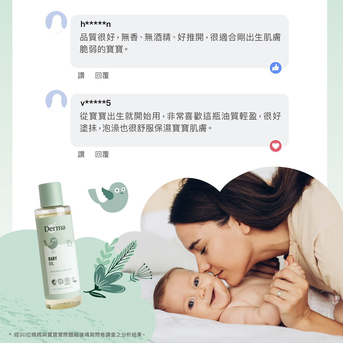 202411_Derma-Baby官網_沐浴按摩油-14.jpg