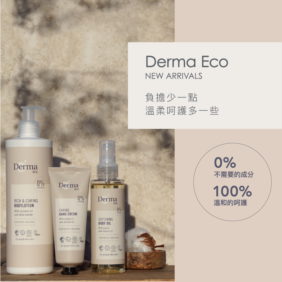 2025_7_Eco_潔顏露_01.jpg