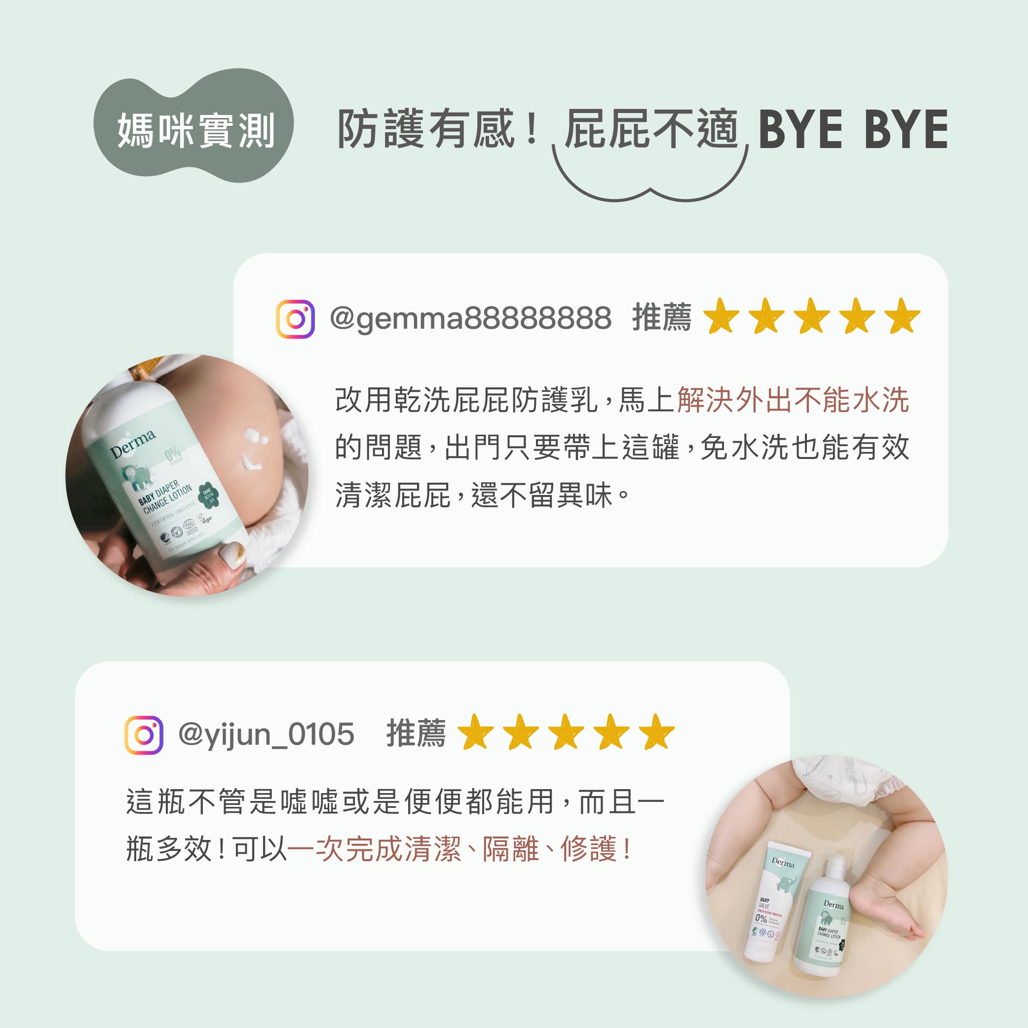 2025_7_Derma Baby_乾洗屁屁-17.jpg