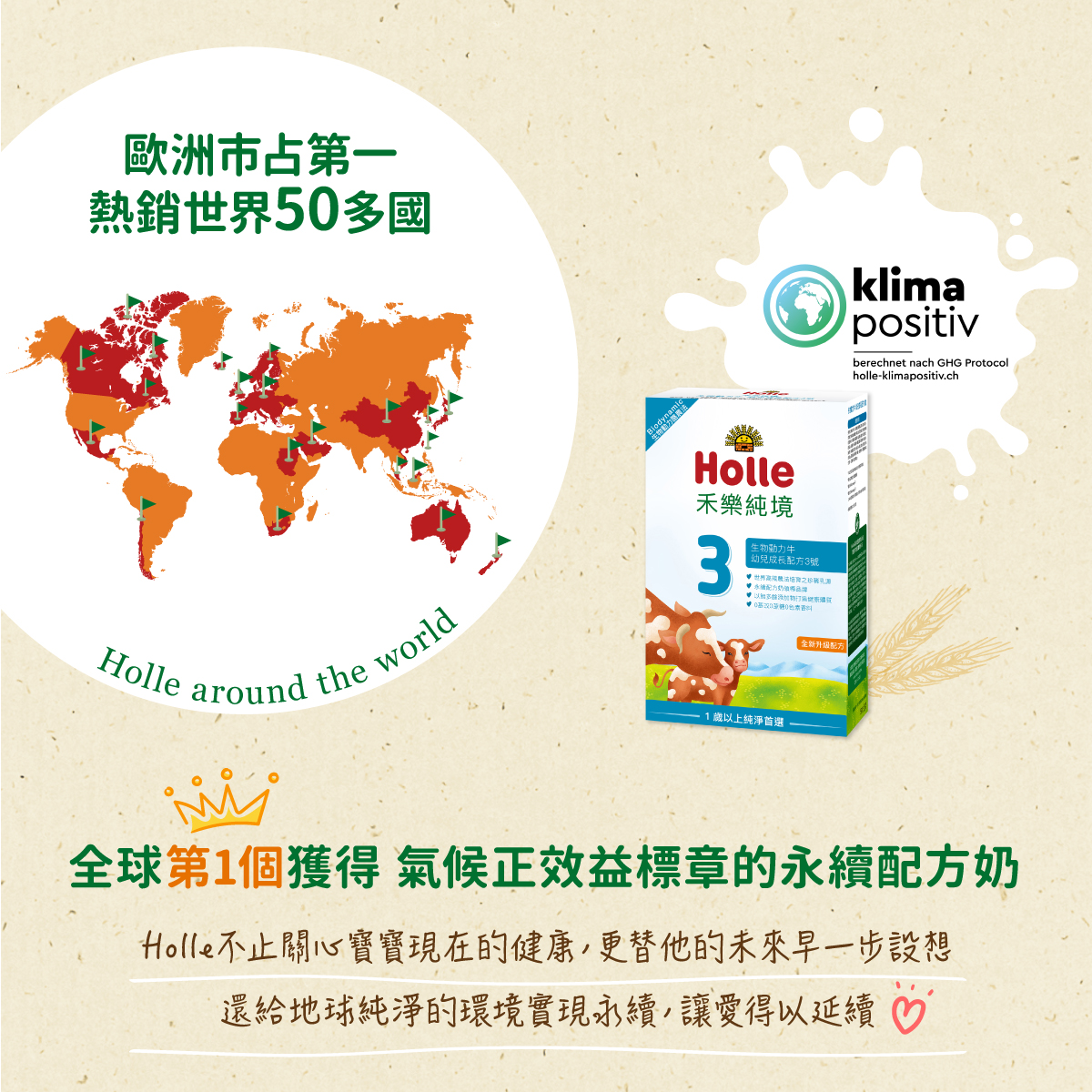 現貨【Holle禾樂純境】生物動力牛3號(效期至2027/01)-5入組贈果泥或Derma超值好禮10